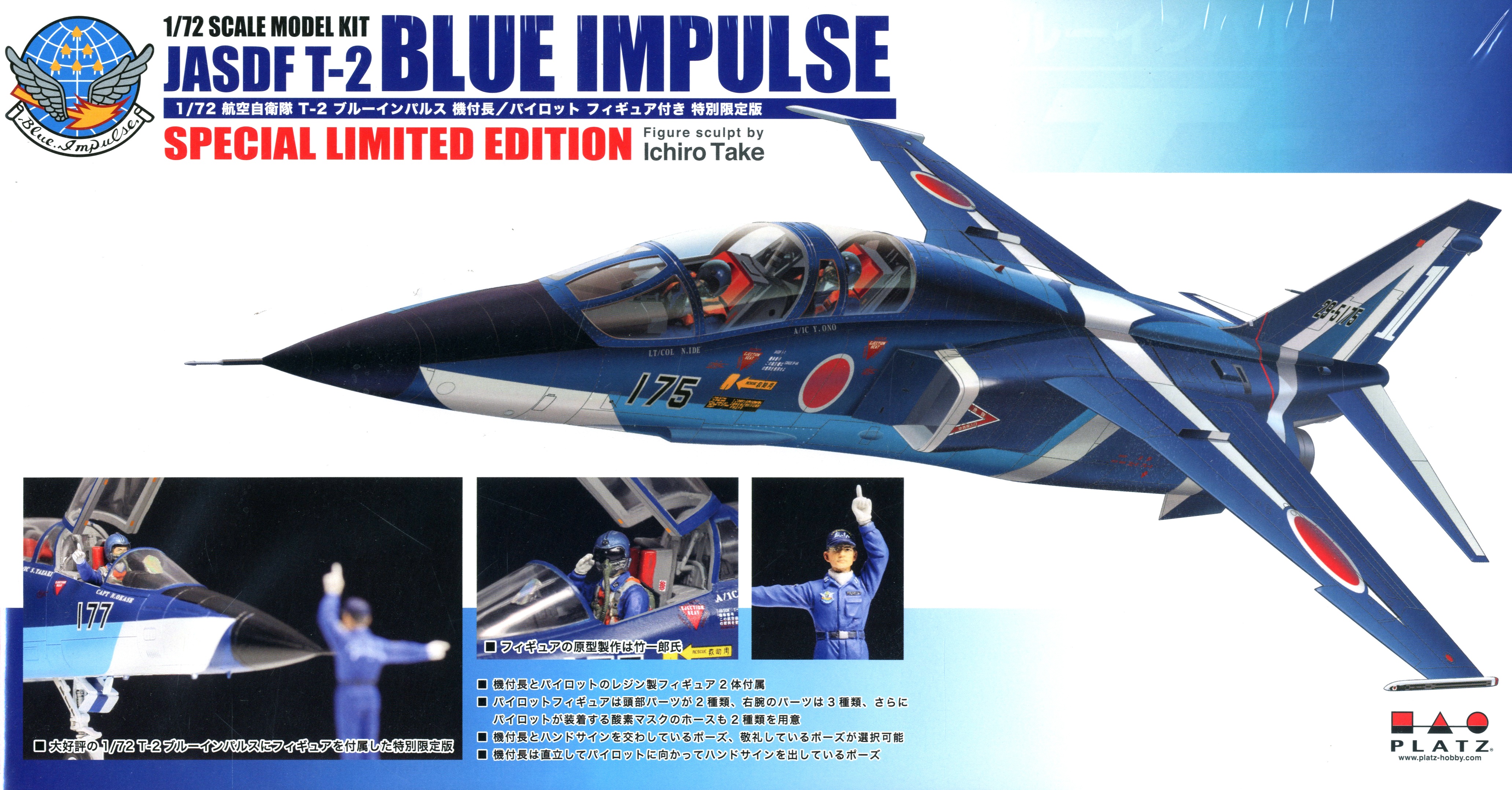 Special　Blue　Edition　JASDF　Limited　T-2　Impulse