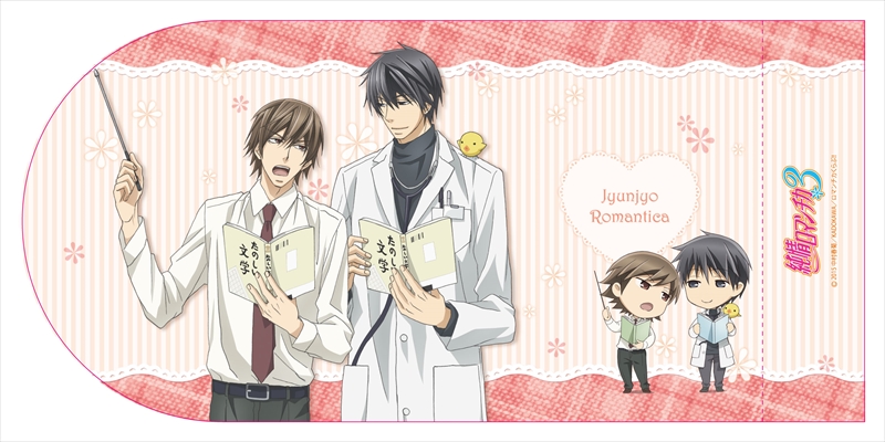Junjou Romantica 3 Book Cover Junjou Egoist | HLJ.com