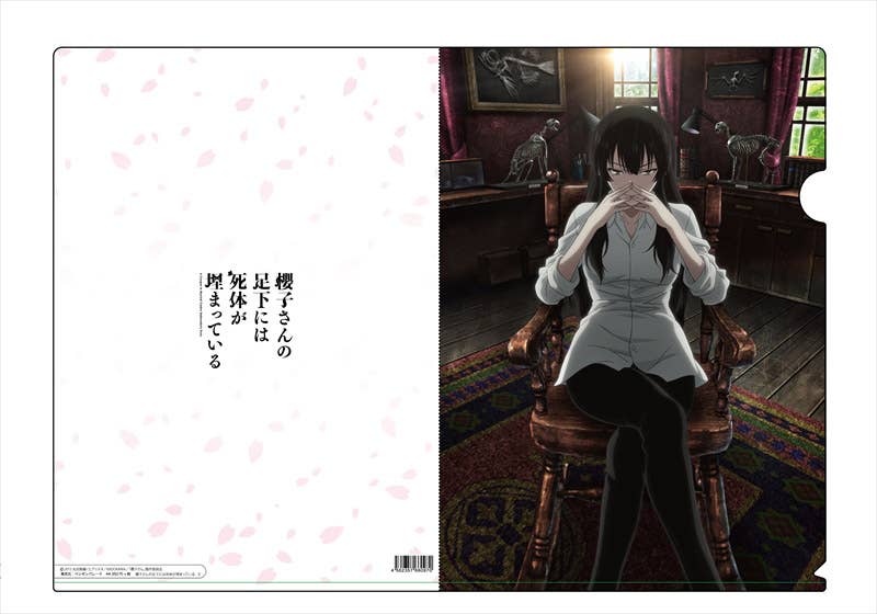 A Corpse is Buried Under Sakurako's Feet Clear File B | HLJ.com