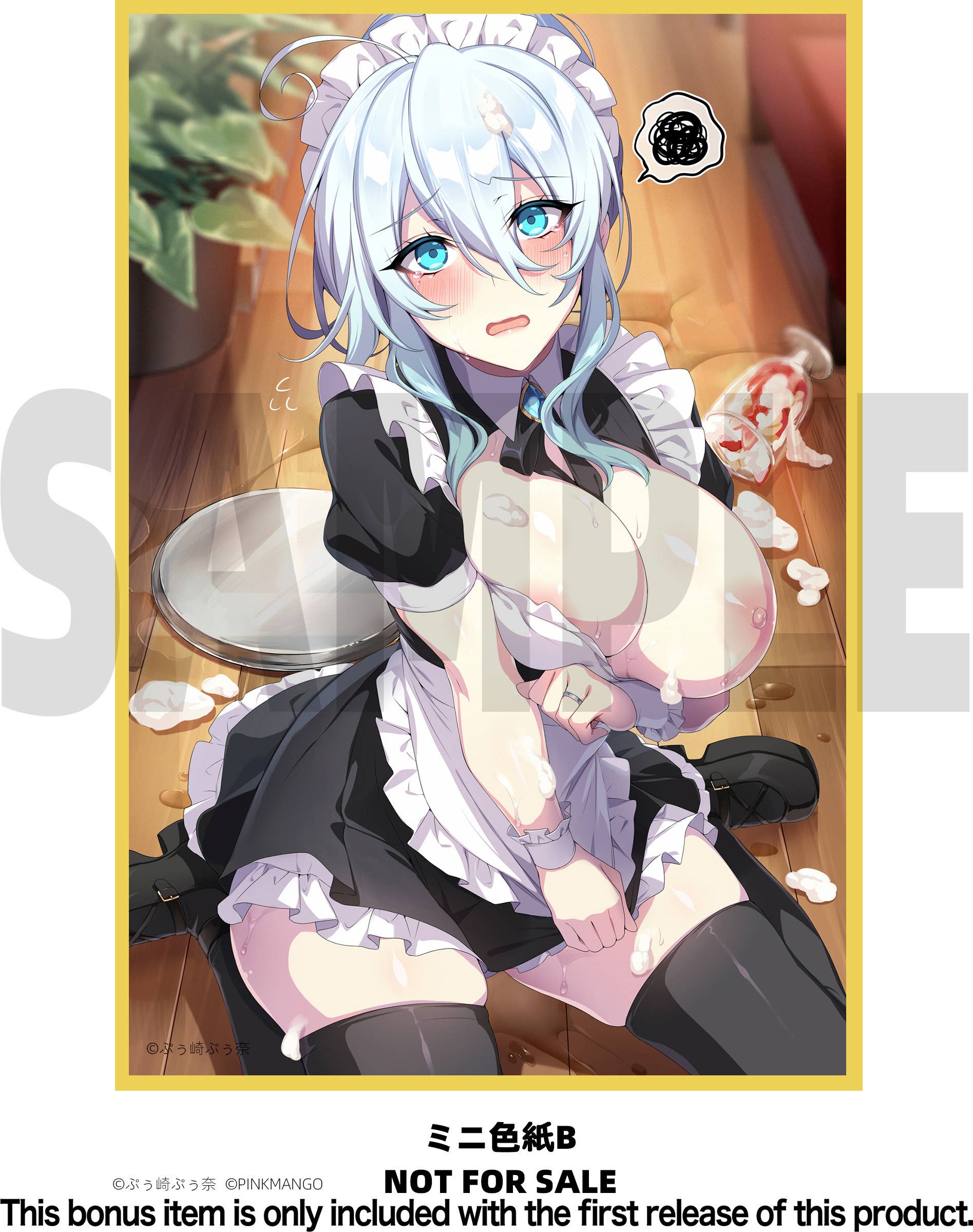 Mifuyu yukino manga - best photos on noahsnotes.org