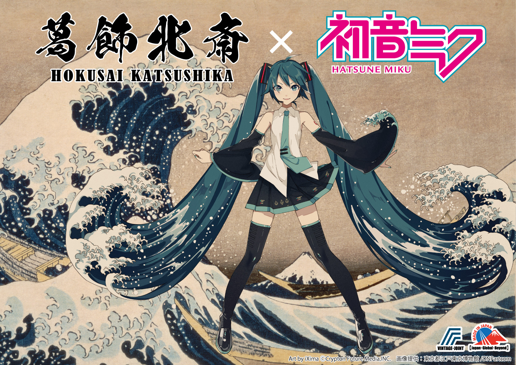 Katsushika Hokusai x Hatsune Miku 2 A4 Clear Files + 1 Card