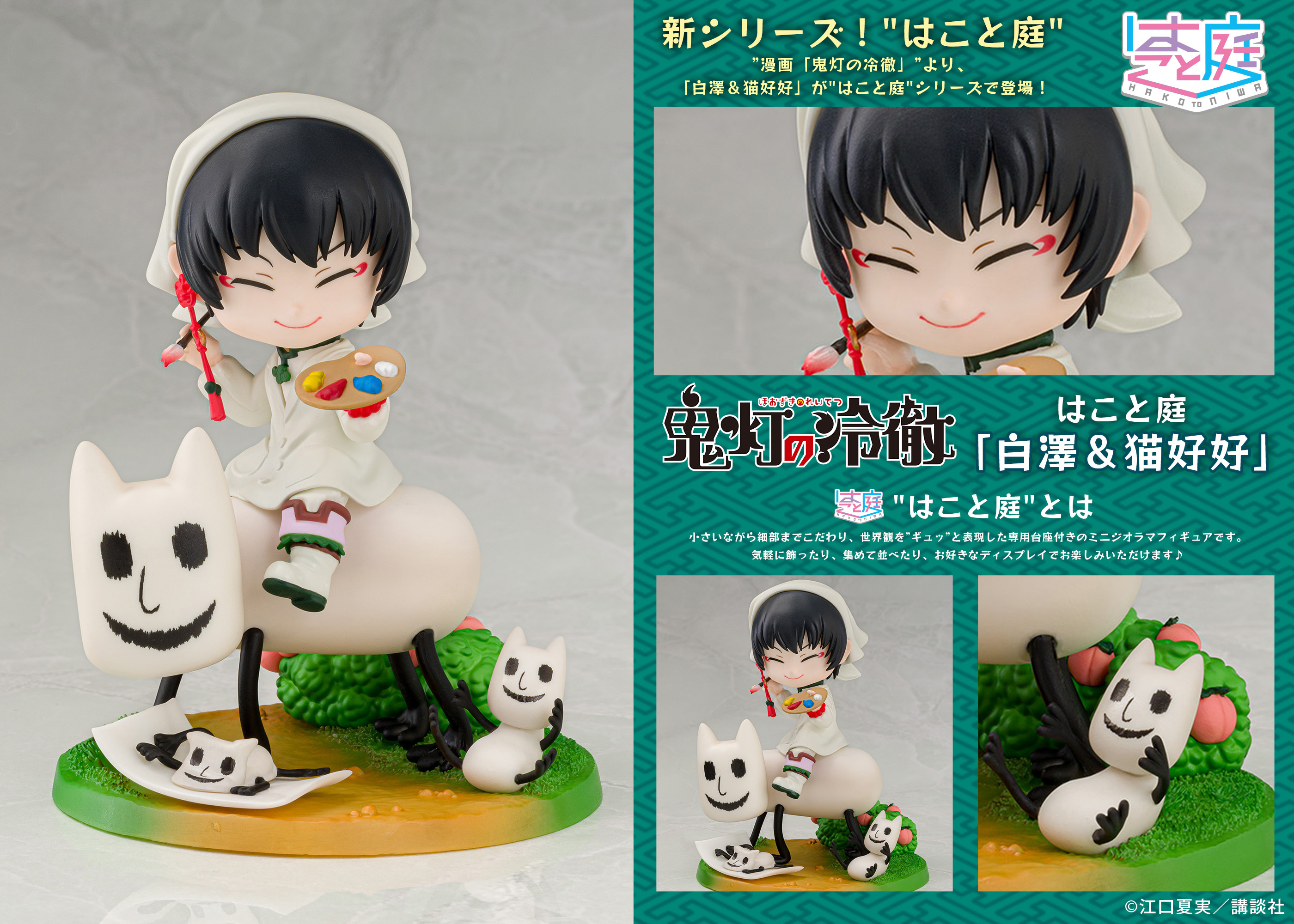 Hoozuki no Reitetsu: Hako to Niwa Hakutaku & Mao Hao Hao