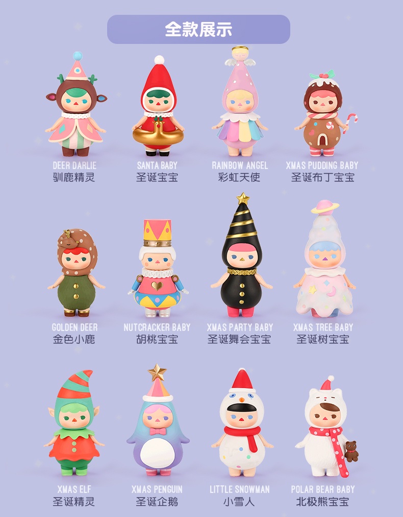Popmart Pucky XMas Babies 2018 1Box (12pcs)