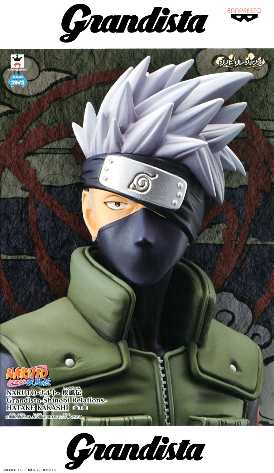 Naruto Shippuden Grandista Hatake Kakashi 11.4 Collectible