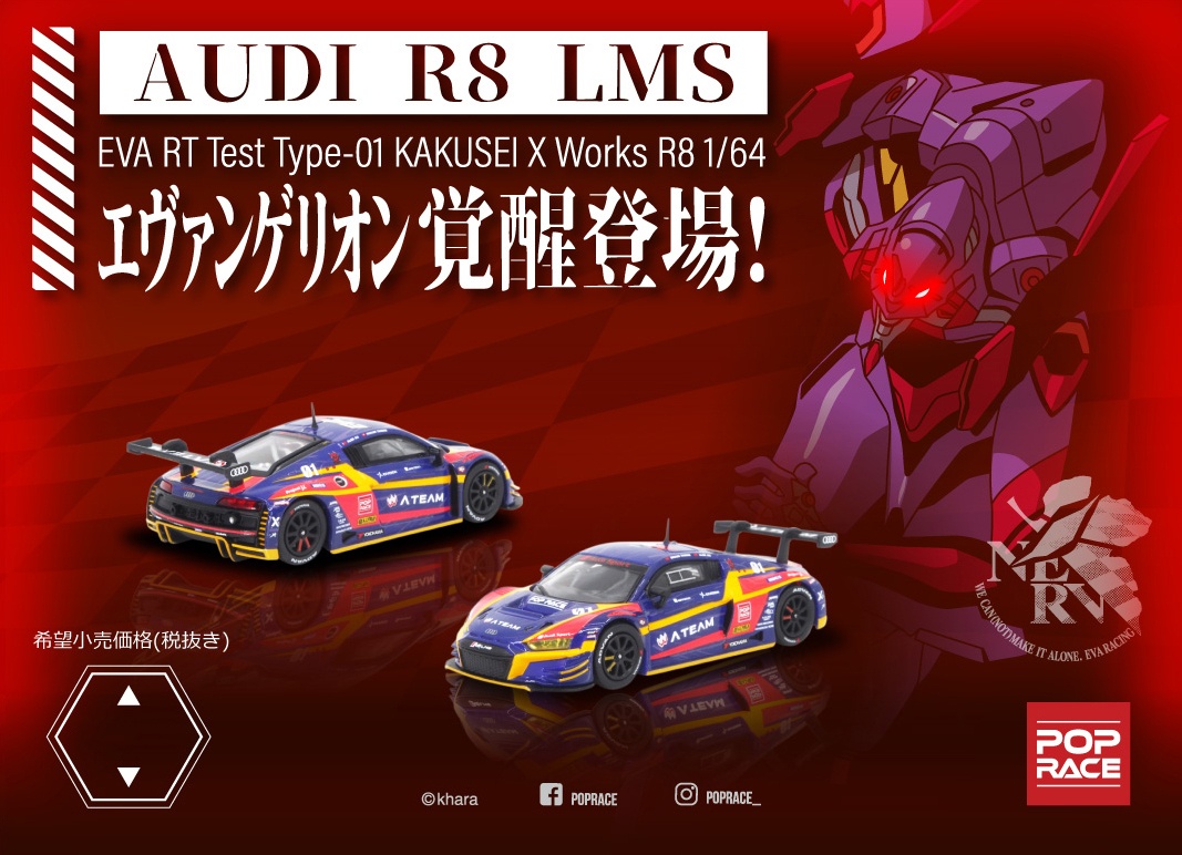 1/24 Audi R8 LMS EVA RT Test Type-01 TSRT R8