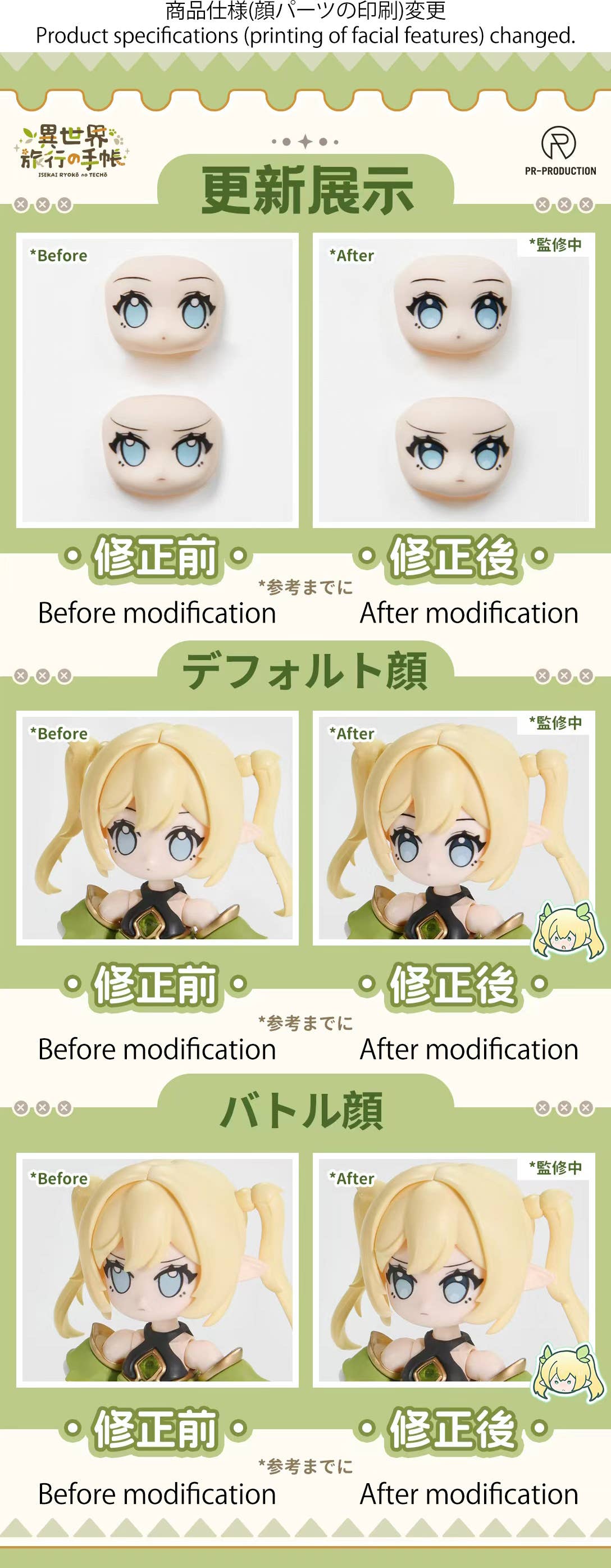 ISEKAI RYOKO no TECHO 04 Newbie Ranger Rebecca Hill Plastic Kit