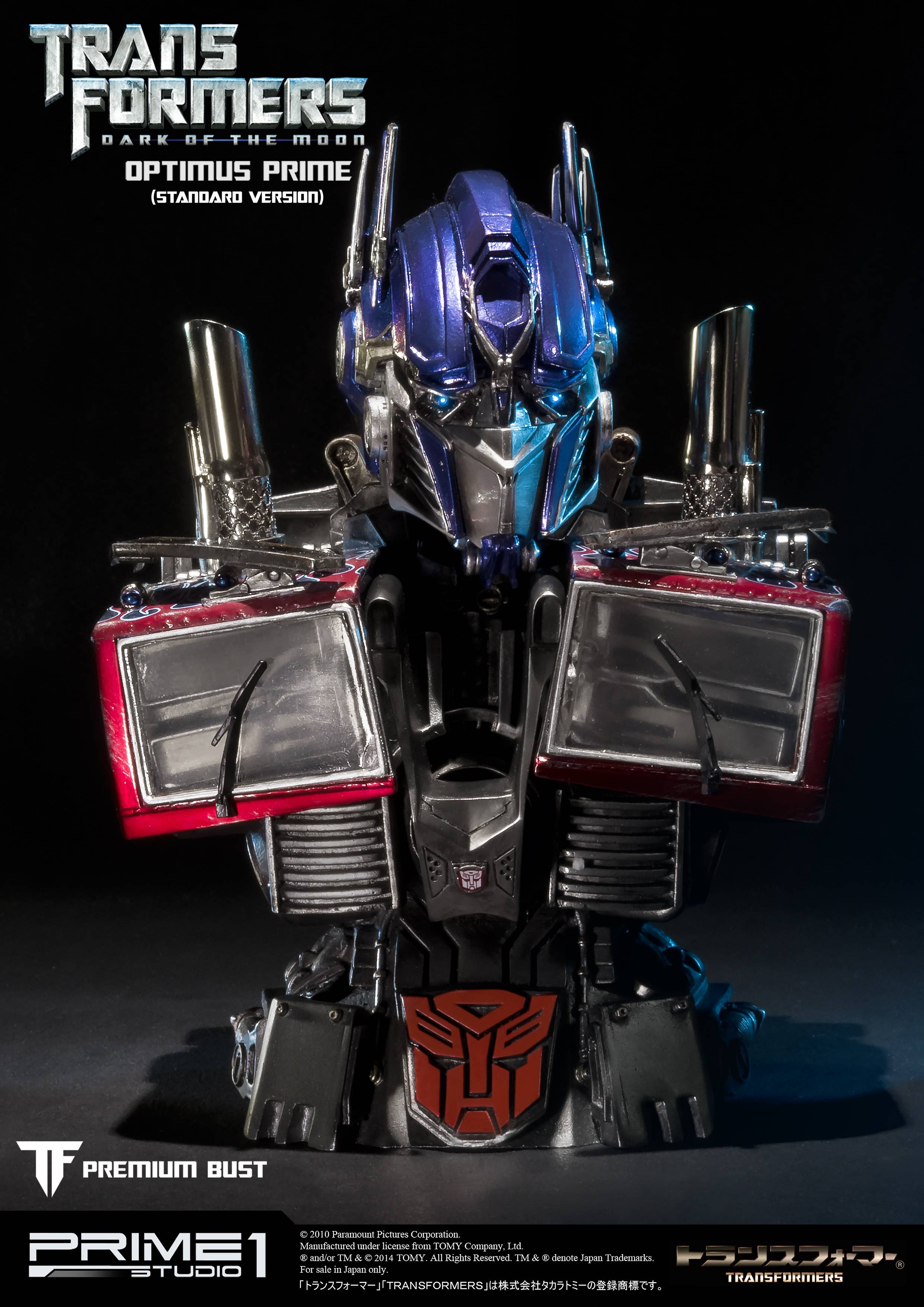 Premium Bust: Optimus Prime Bust PBTFM-02 | HLJ.com
