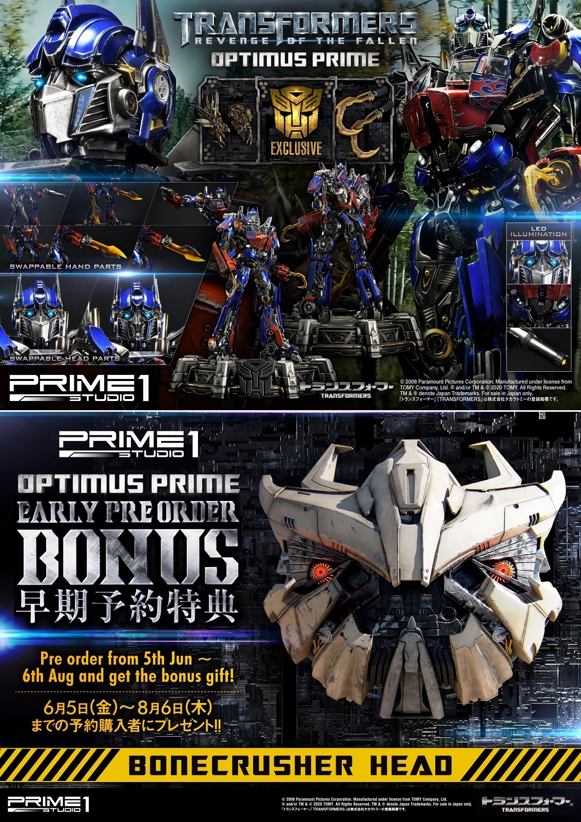 Museum Masterline Transformers: Dark of the Moon Optimus Prime Brute  shotgun EX Version