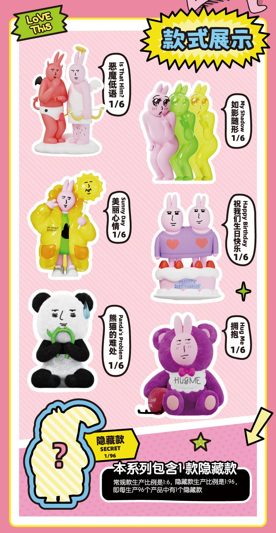 置物 pink bud PLZDOT Pink Rabbit Happy Mind Series Blind Box 1Box 6pcs | HLJ.com
