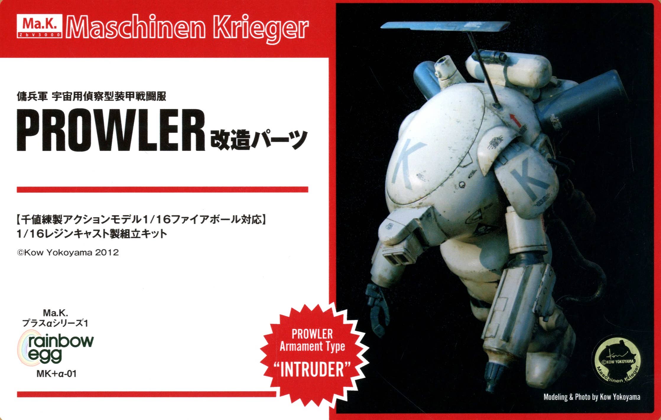 Prowler Conversion Resin Kit (Sentinel) | HLJ.com