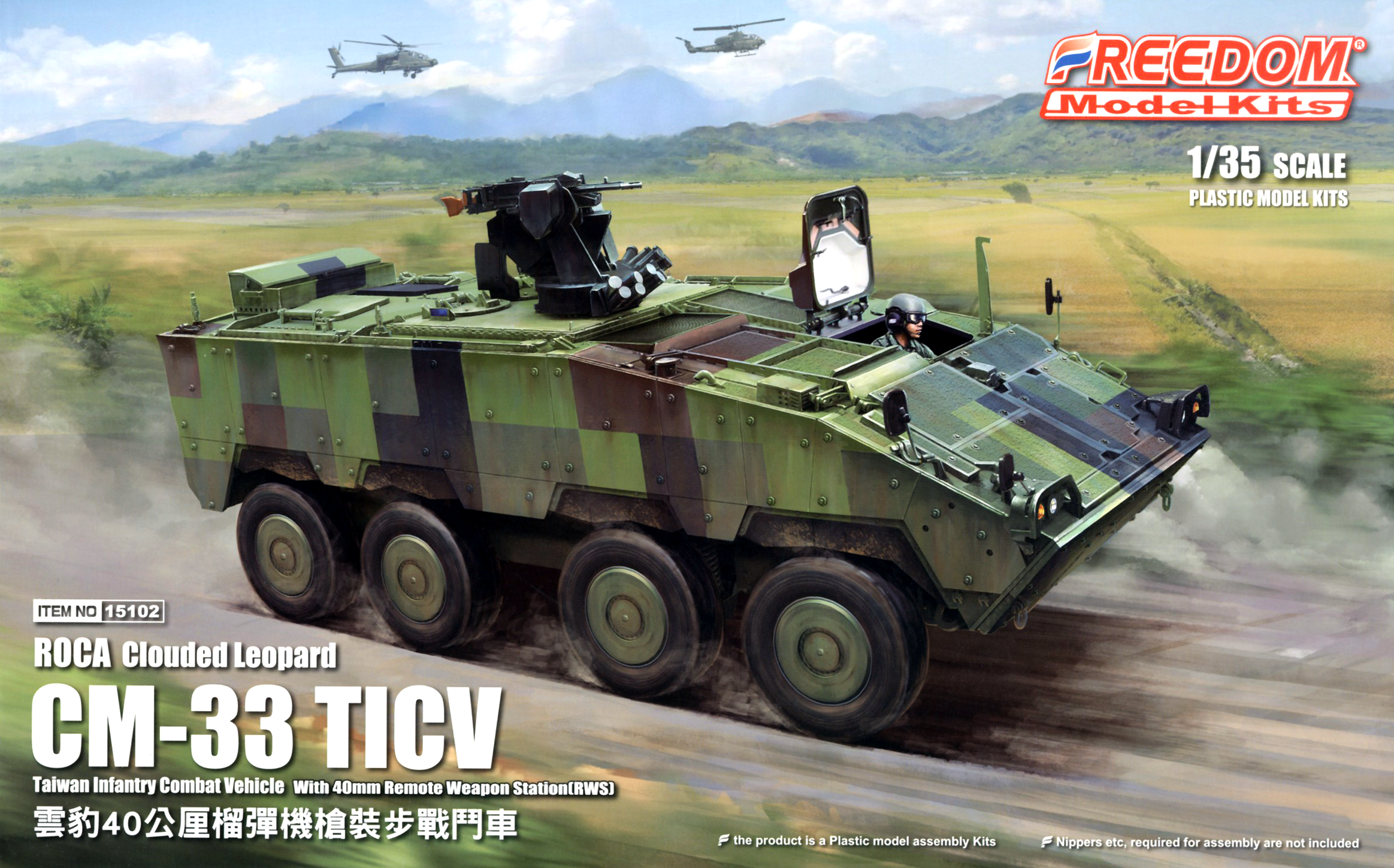 1/35 ROCA CM-33 Yunpao (Clouded Leopard) TICV w/40mm Grenade Launcher RWS