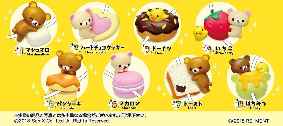 リラックマ CORD KEEPER! Sweets 8箱セット　コンプリート？ リラックマ CORD KEEPER! Sweets 8箱セット コンプリート