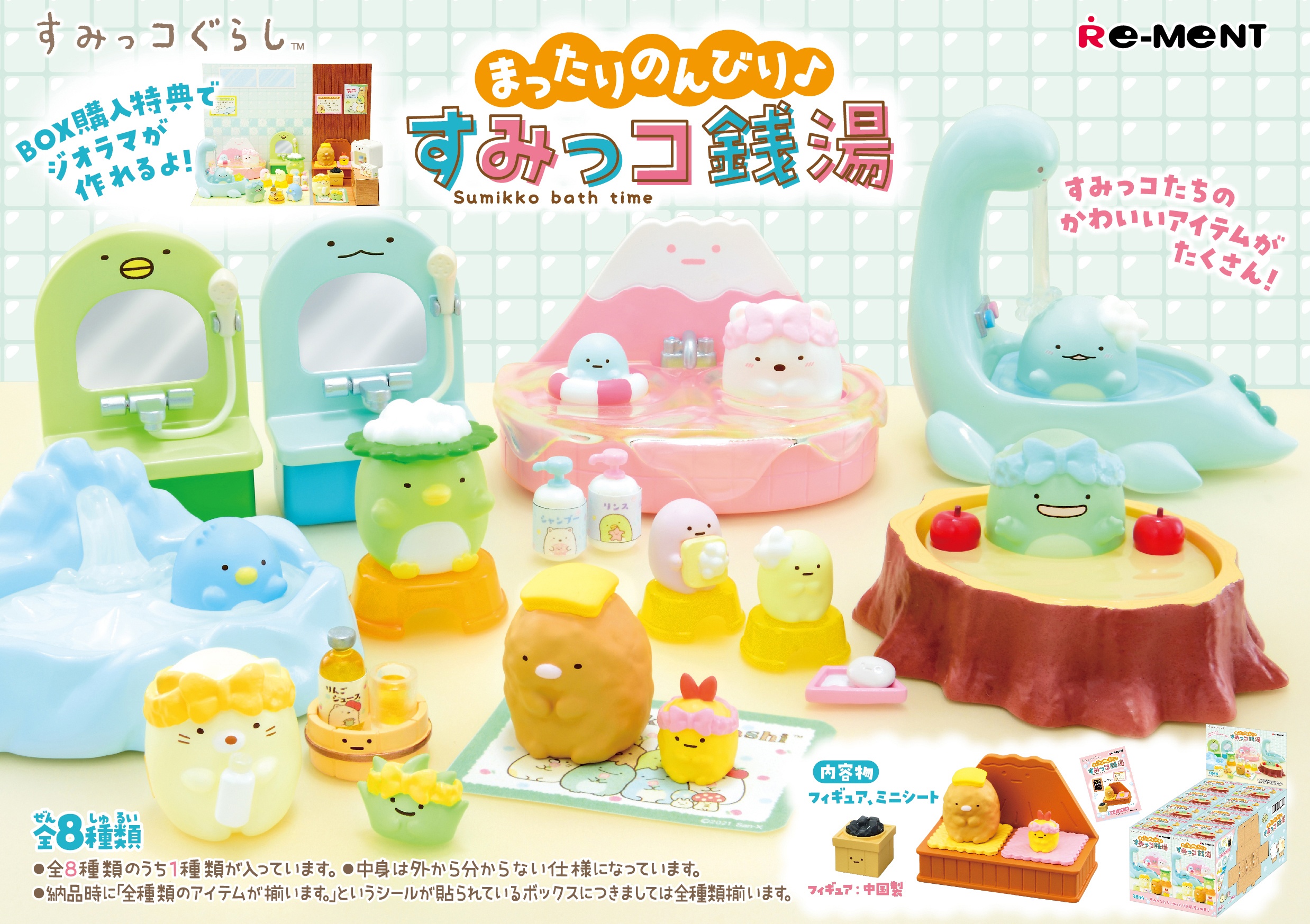 Sumikko Gurashi: Relaxing And Relaxing Sumikko Sento: 1Box (8pcs) | HLJ.com