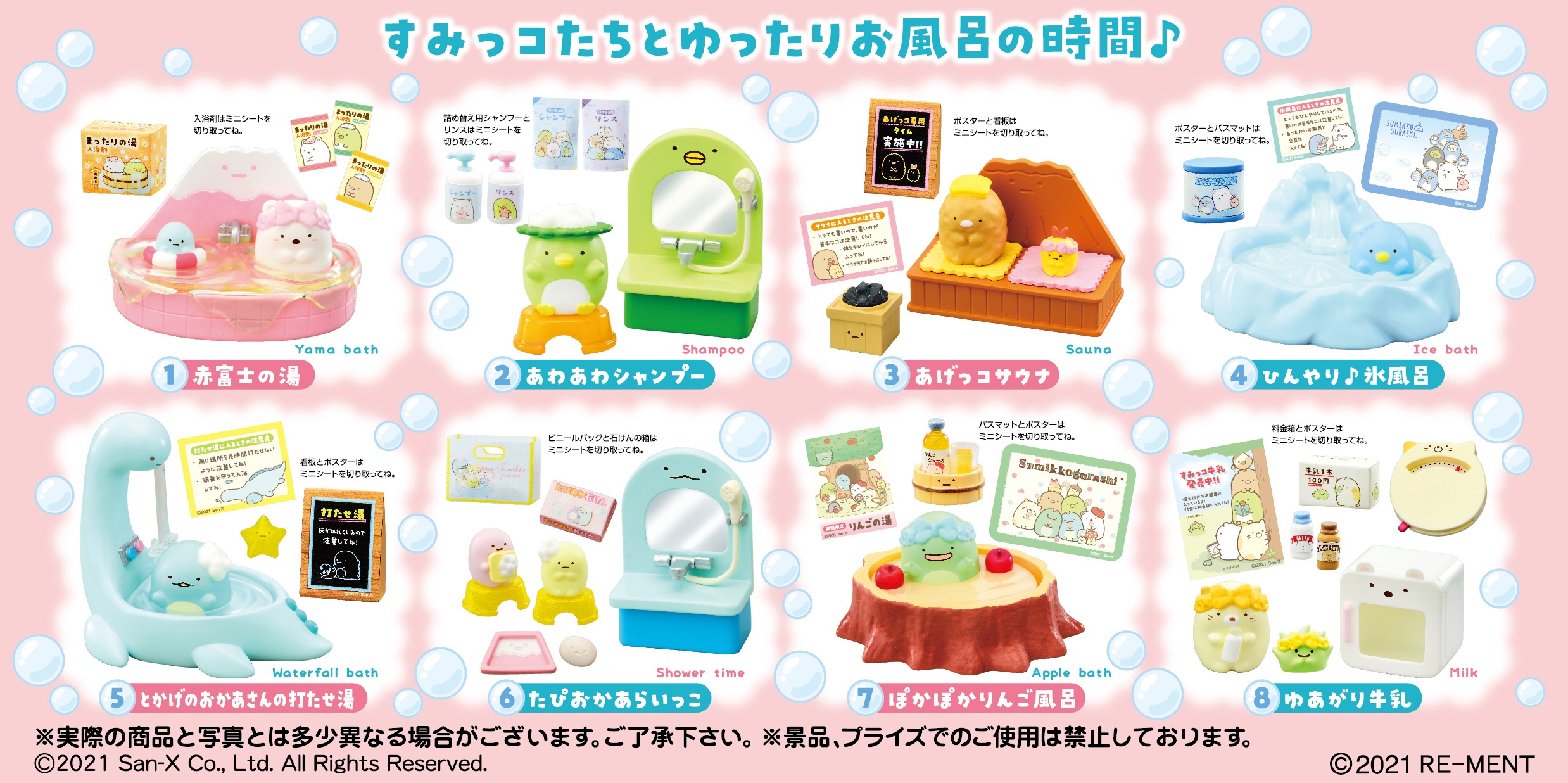 Sumikko Gurashi: Relaxing And Relaxing Sumikko Sento: 1Box