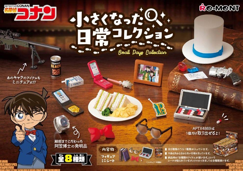 Detective Conan: Small Everyday Collection: 1Box (8pcs) | HLJ.com