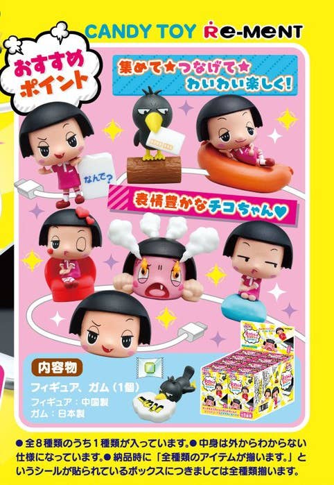 Chico Will Scold You!: Chico-chan & Kyoe-chan Cord Keeper!: 1Box