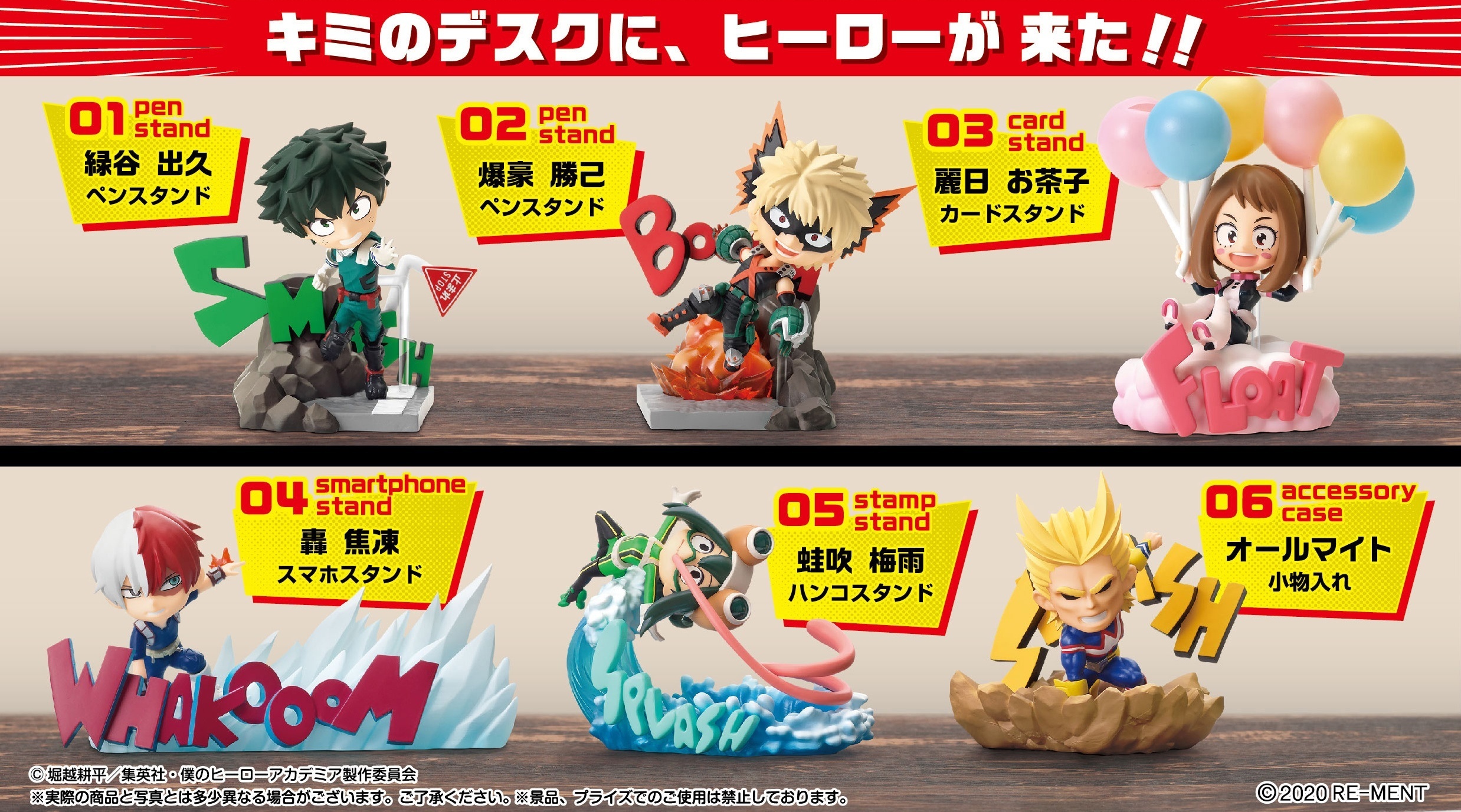 My Hero Academia: DESKTOP HEROES: 1Box (6pcs) (Reissue)