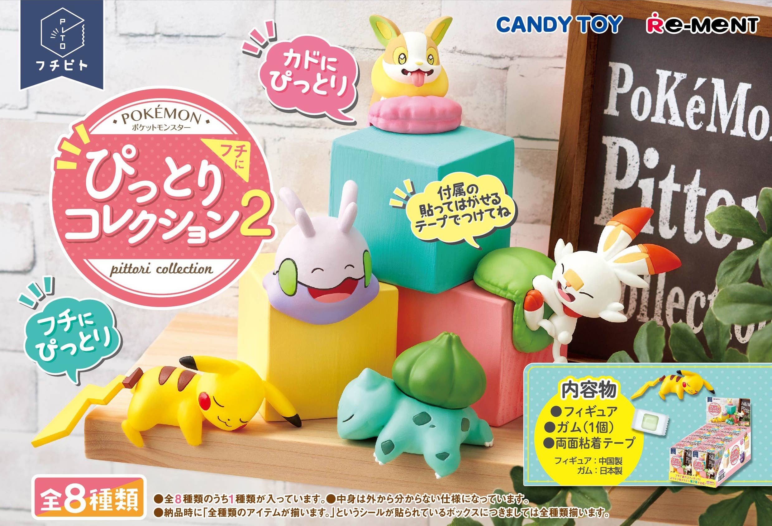 Pokemon Pittori Collection 2: 1Box (8pcs) | HLJ.com
