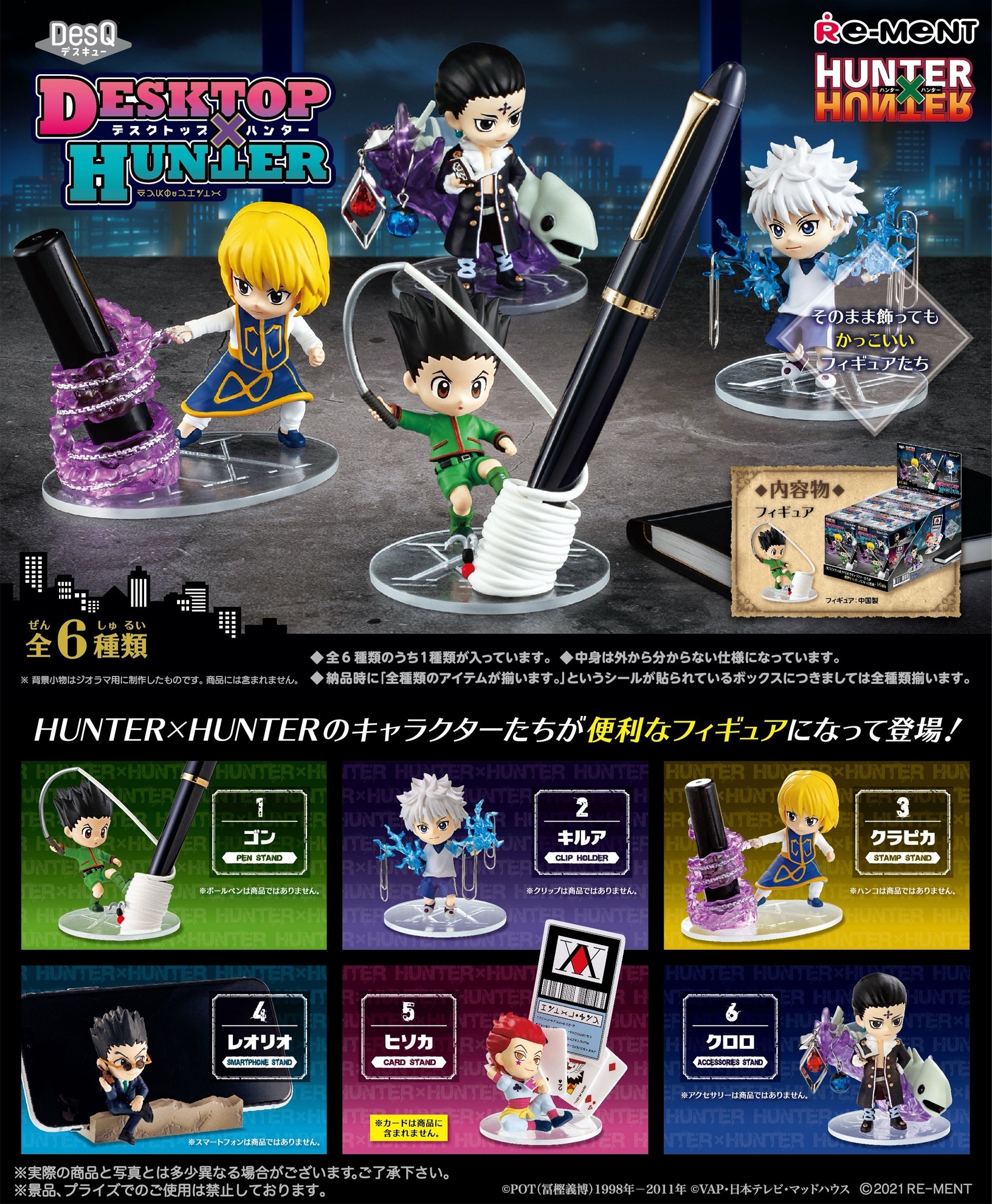 Hunter x Hunter DesQ DESKTOP HUNTER 2: Shizuku Accessory Stand - My Anime  Shelf