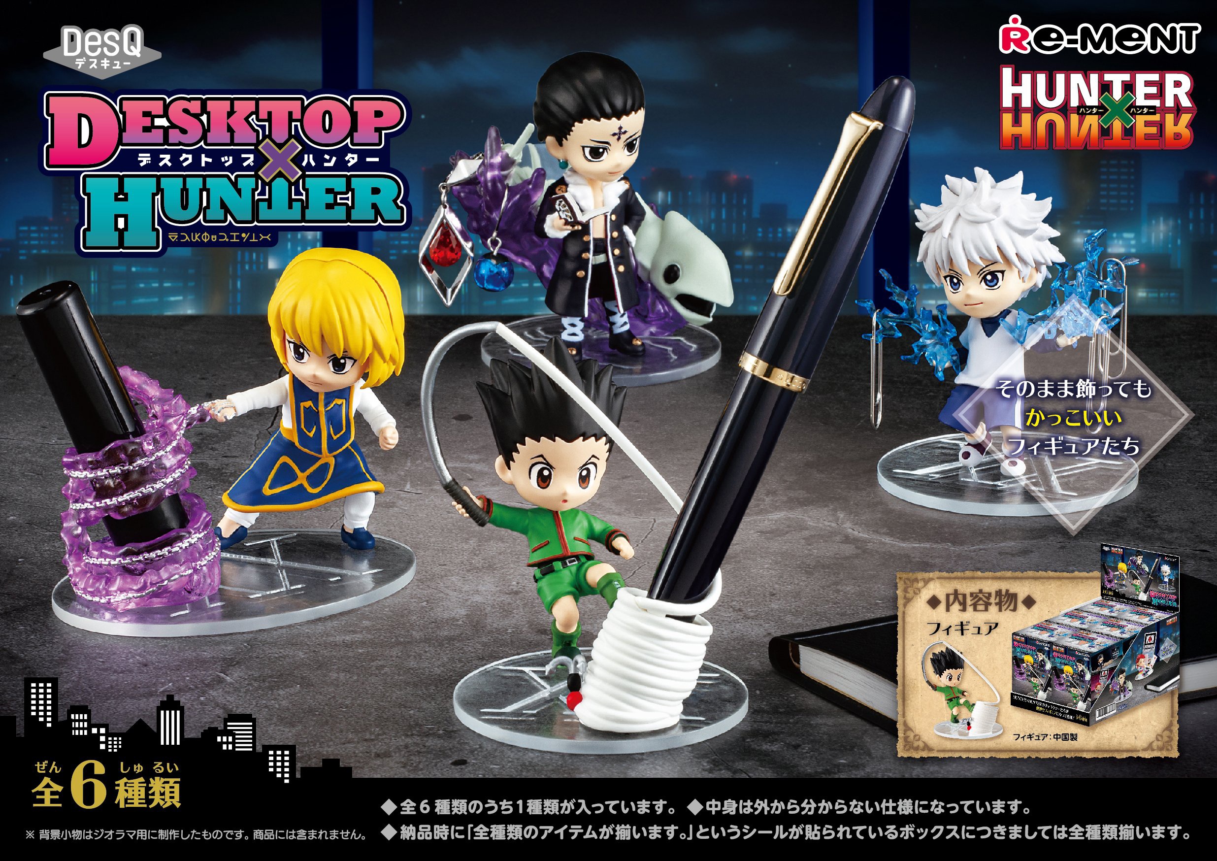 Hunter x Hunter DesQ DESKTOP HUNTER 2: Shizuku Accessory Stand - My Anime  Shelf