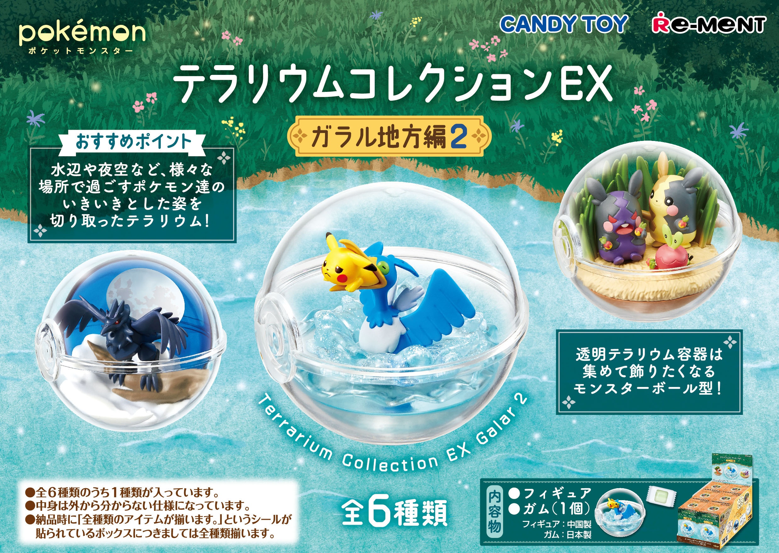 Pokemon Terrarium Collection 2 All 6 Species From Japan Re-Ment 6sets for sale online 