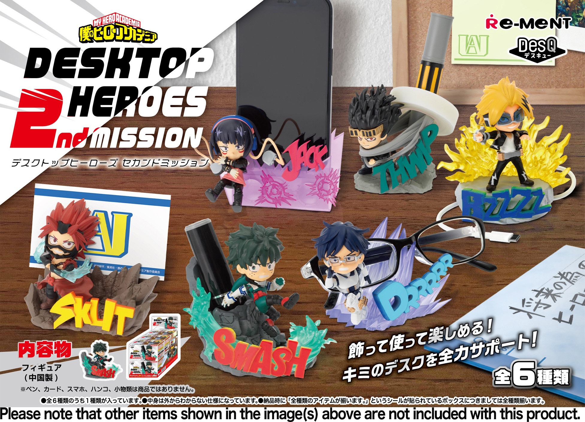 Hunter x Hunter: DesQ DESKTOP HUNTER 2: 1Box (6pcs) (Reissue)