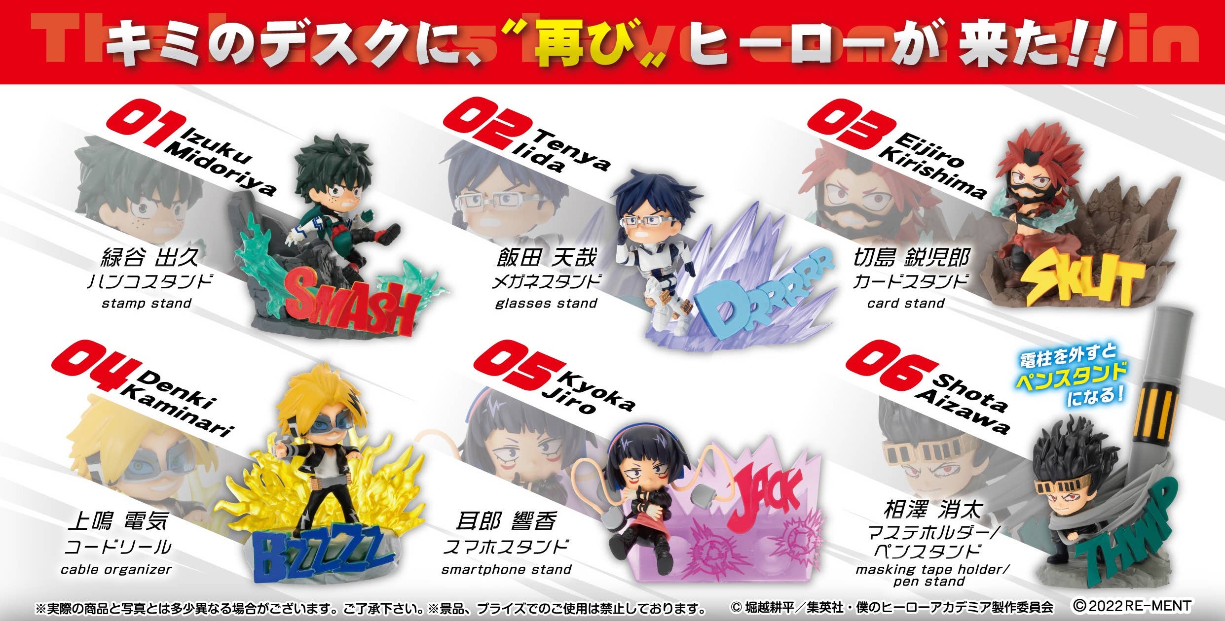 My Hero Academia: DesQ Desktop Heroes 2nd Mission: 1Box