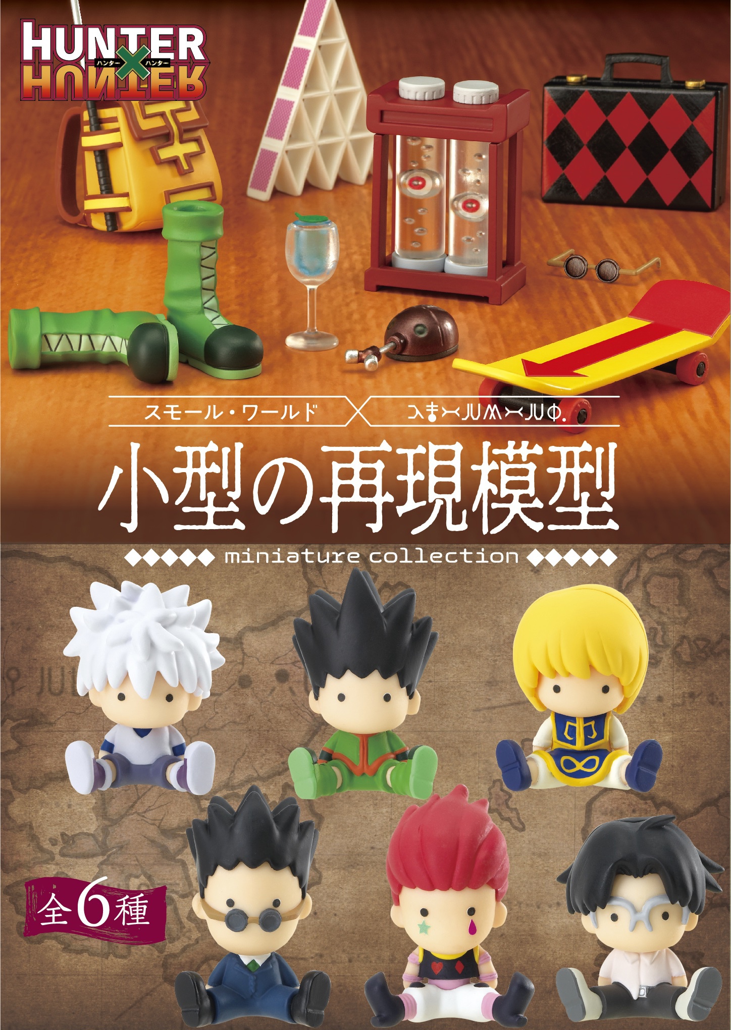HUNTER×HUNTER ハンター×ハンター コミック 1-35巻 セット |本 | 通販 | Amazon