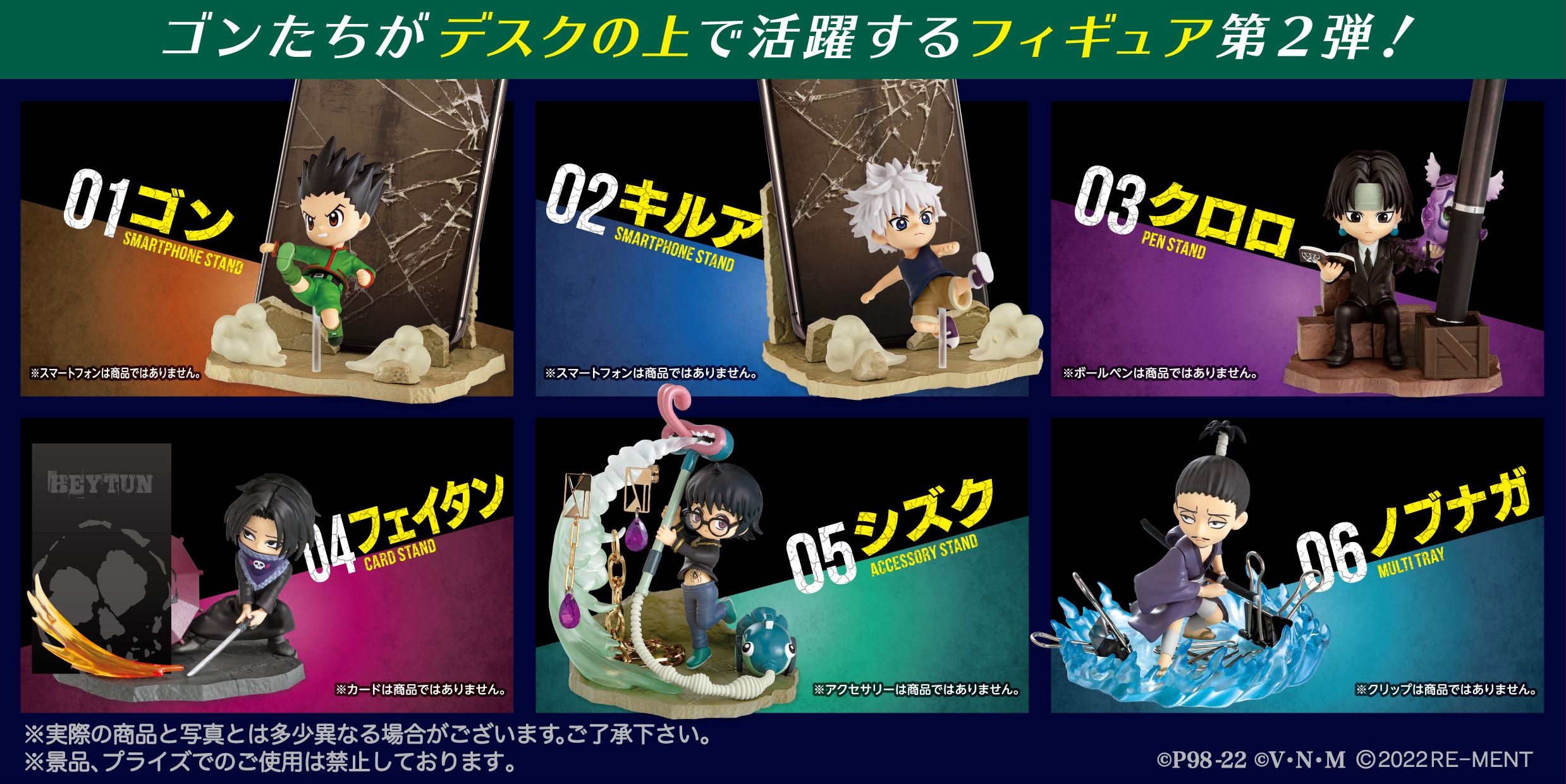 Hunter x Hunter: DesQ DESKTOP HUNTER 2: 1Box (6pcs)