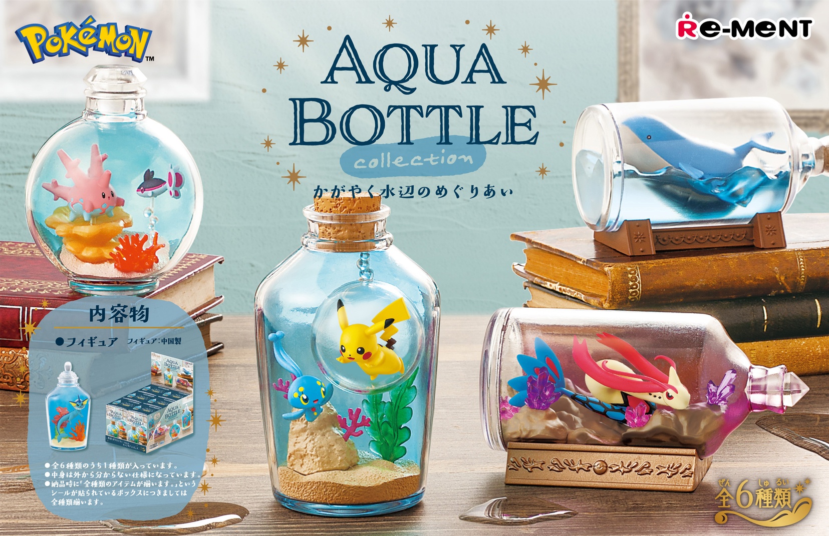 Pokemon: AQUA BOTTLE Collection: 1Box (6pcs)