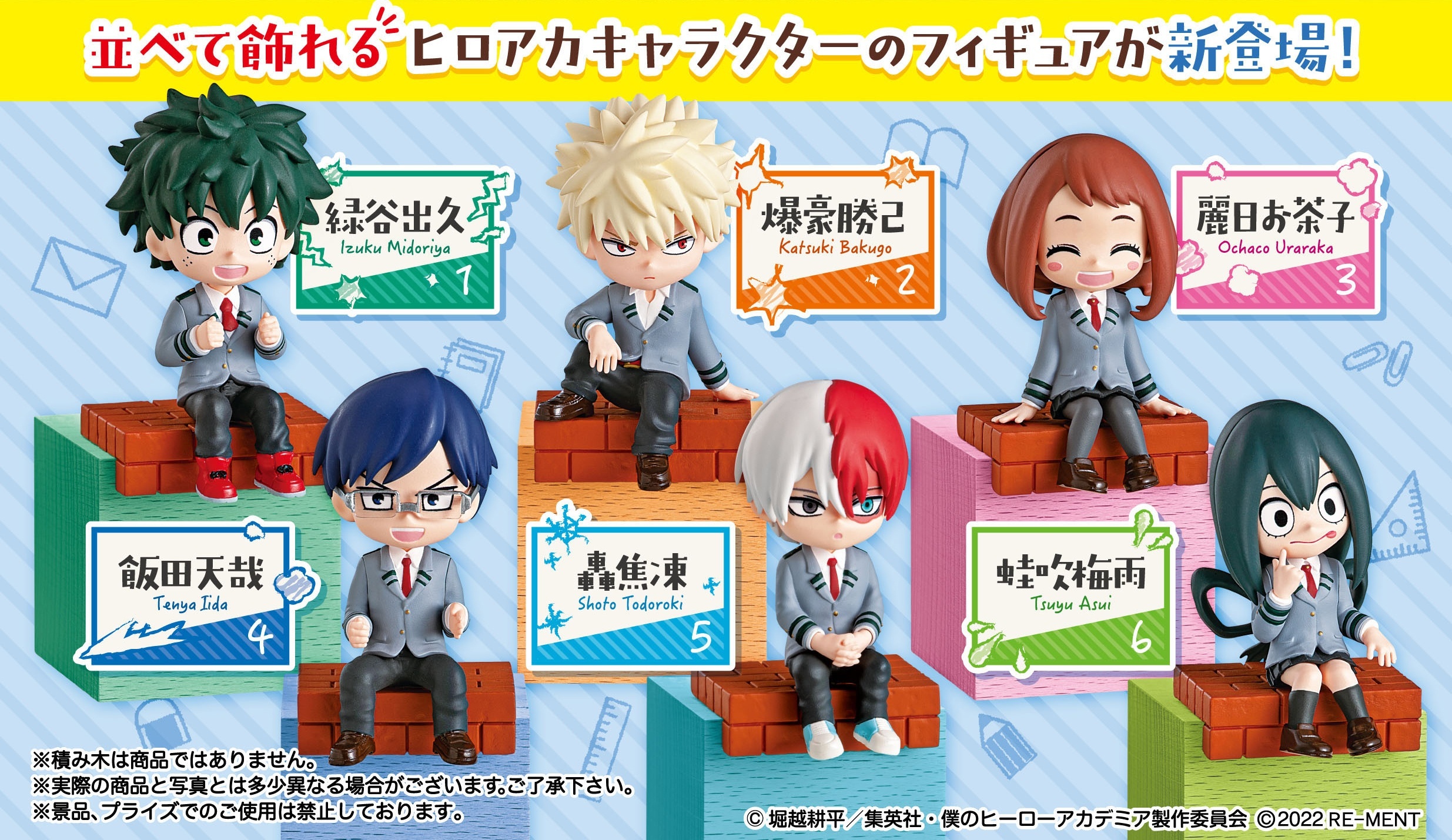 My Hero Academia Pittori Collection A Moment On The Way Home 1box 6pcs Reissue Hlj Com My Hero Academia Pittori Collection A Moment On The Way Home 1box 6pcs Reissue Hlj Com