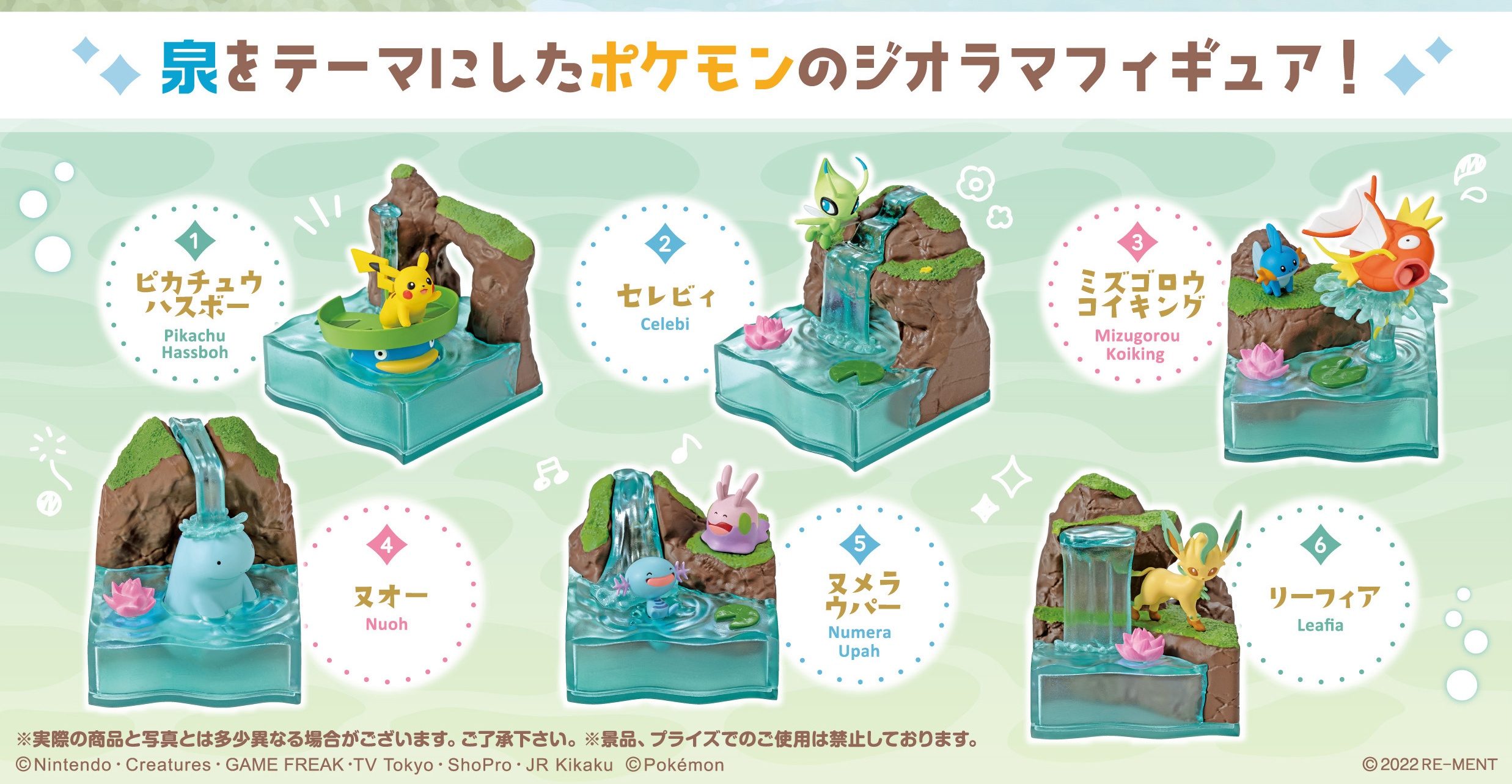 Pokemon: Pokemon World 2: 1Box (6pcs) | HLJ.com