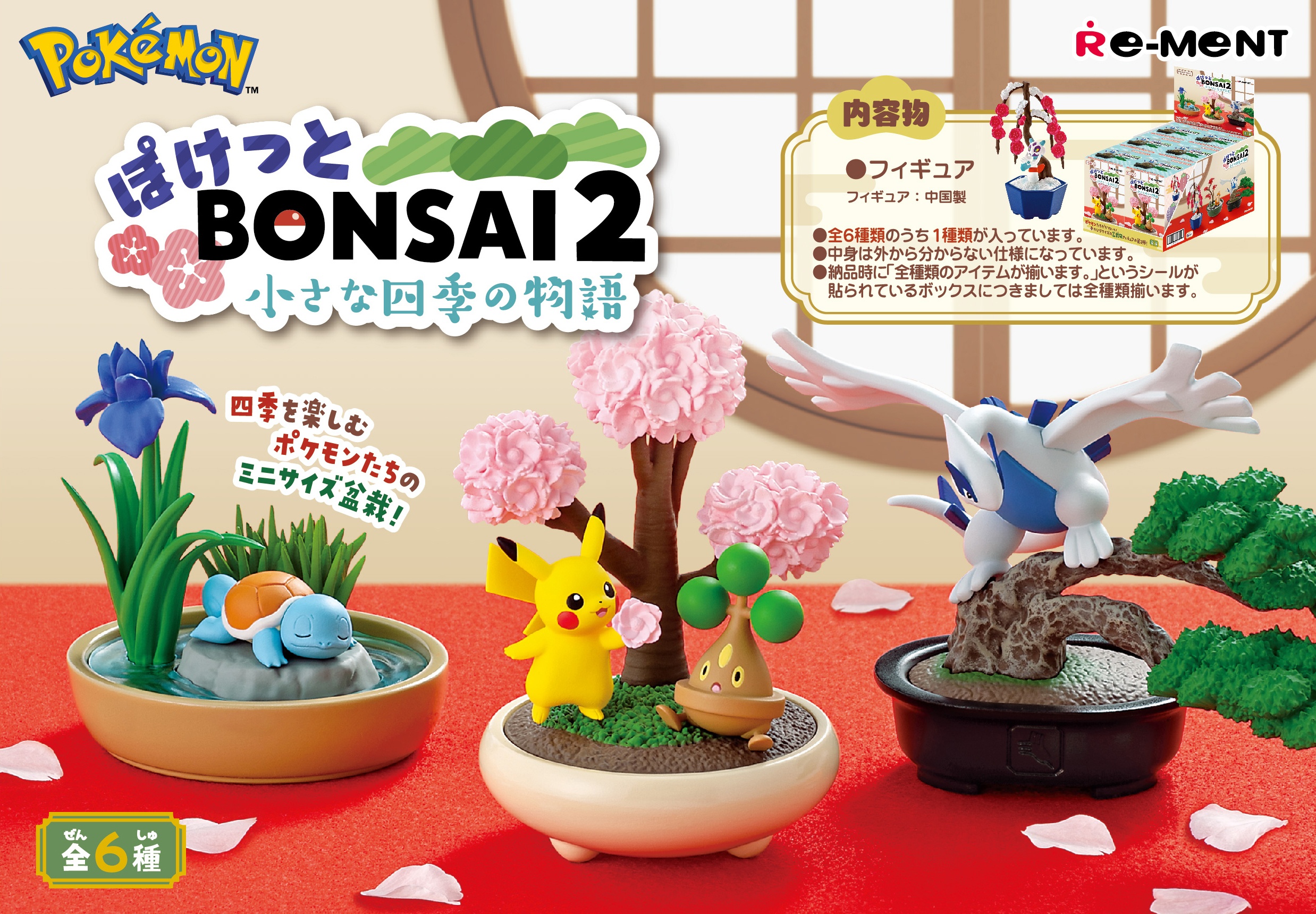 Pokemon: Pocket BONSAI 2 Little Four Seasons Story: 1Box (6pcs)