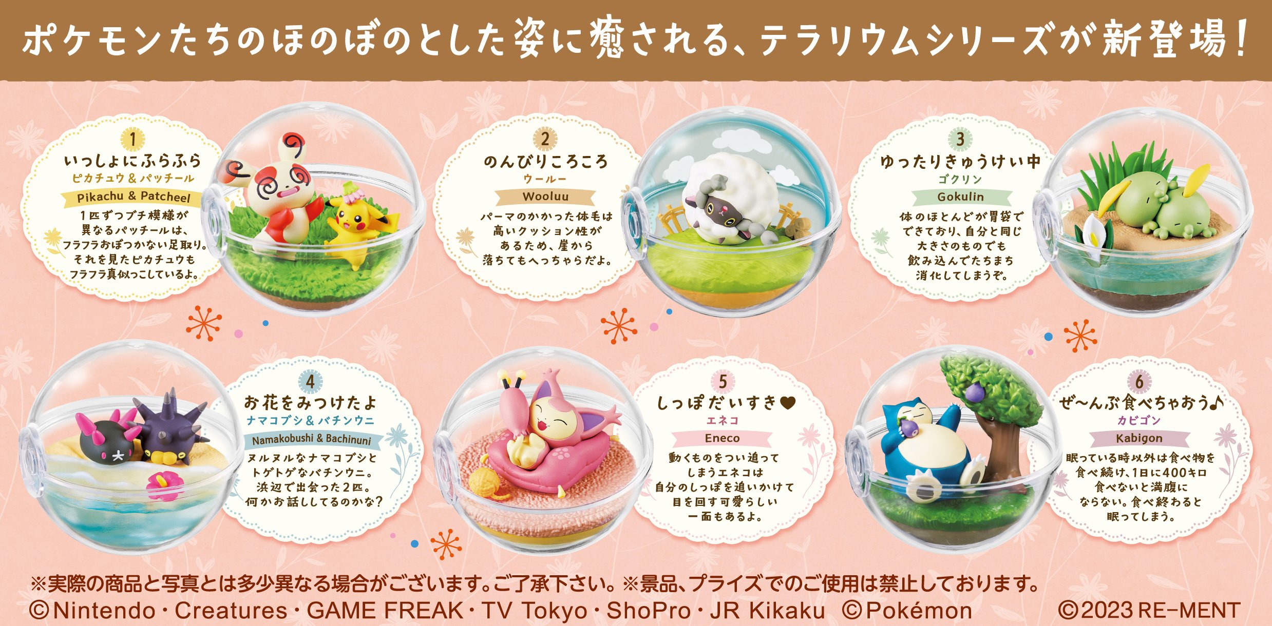 Pokemon: Terrarium Collection -Happy Days- 1Box (6pcs) | HLJ.com
