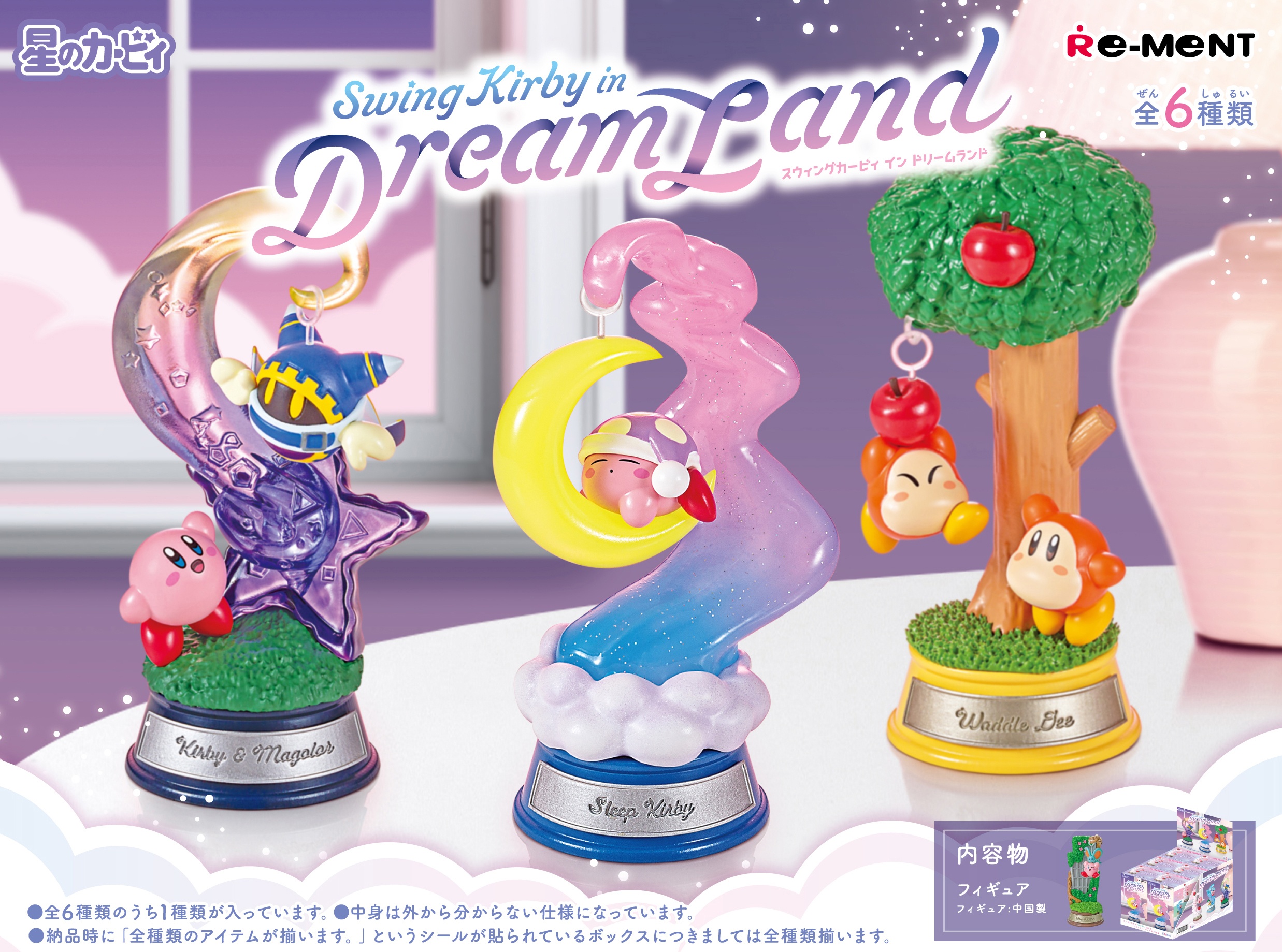 Nintendeal on X: OMG Kirby's Dream Land Swing Kirby set is up for  pre-order at Play-Asia:  #affiliate limited  availability  / X