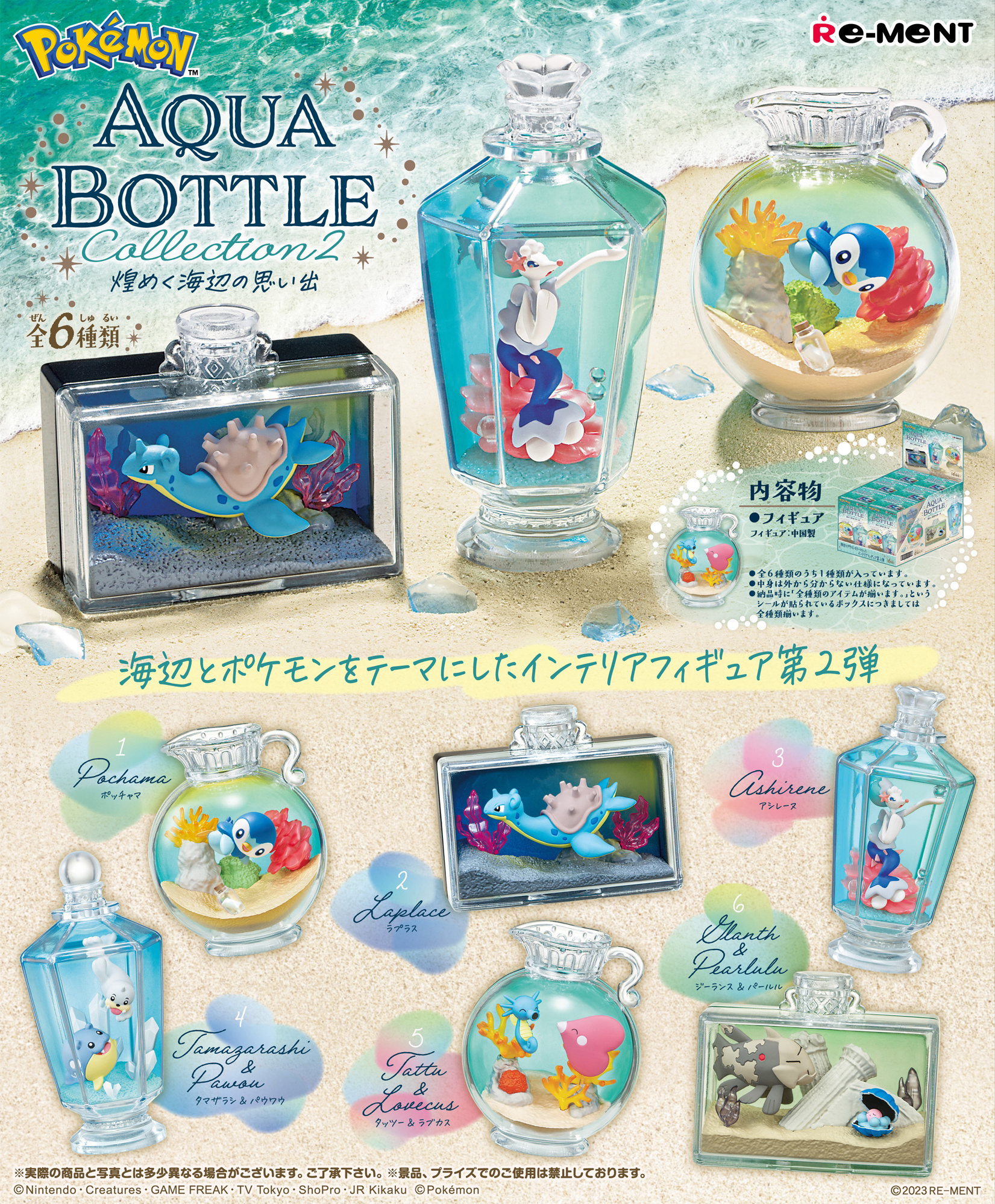 Pokemon Aqua Bottle Collection