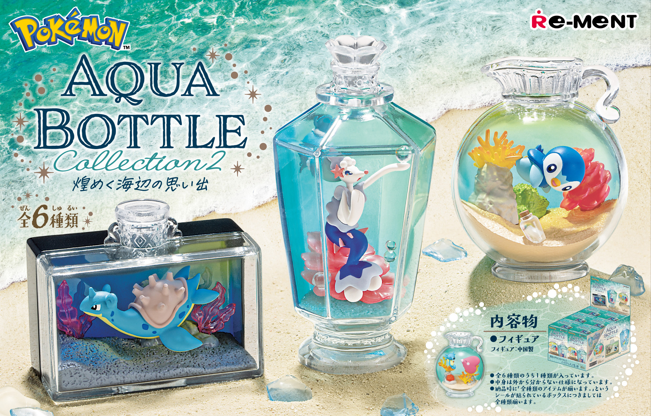 Pokemon: AQUA BOTTLE Collection: 1Box (6pcs)