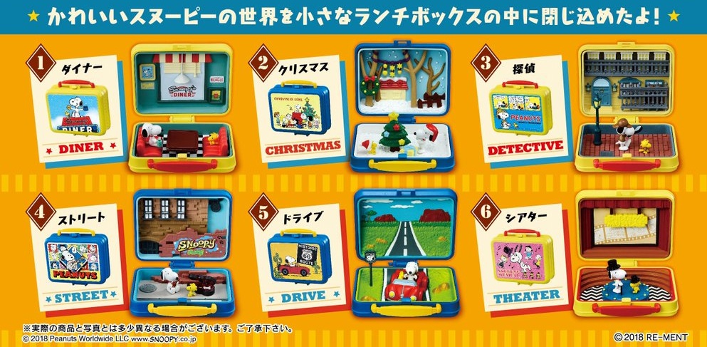 Re-MeNT - 【中古】リーメント SNOOPY ＆ WOODSTOCK Little