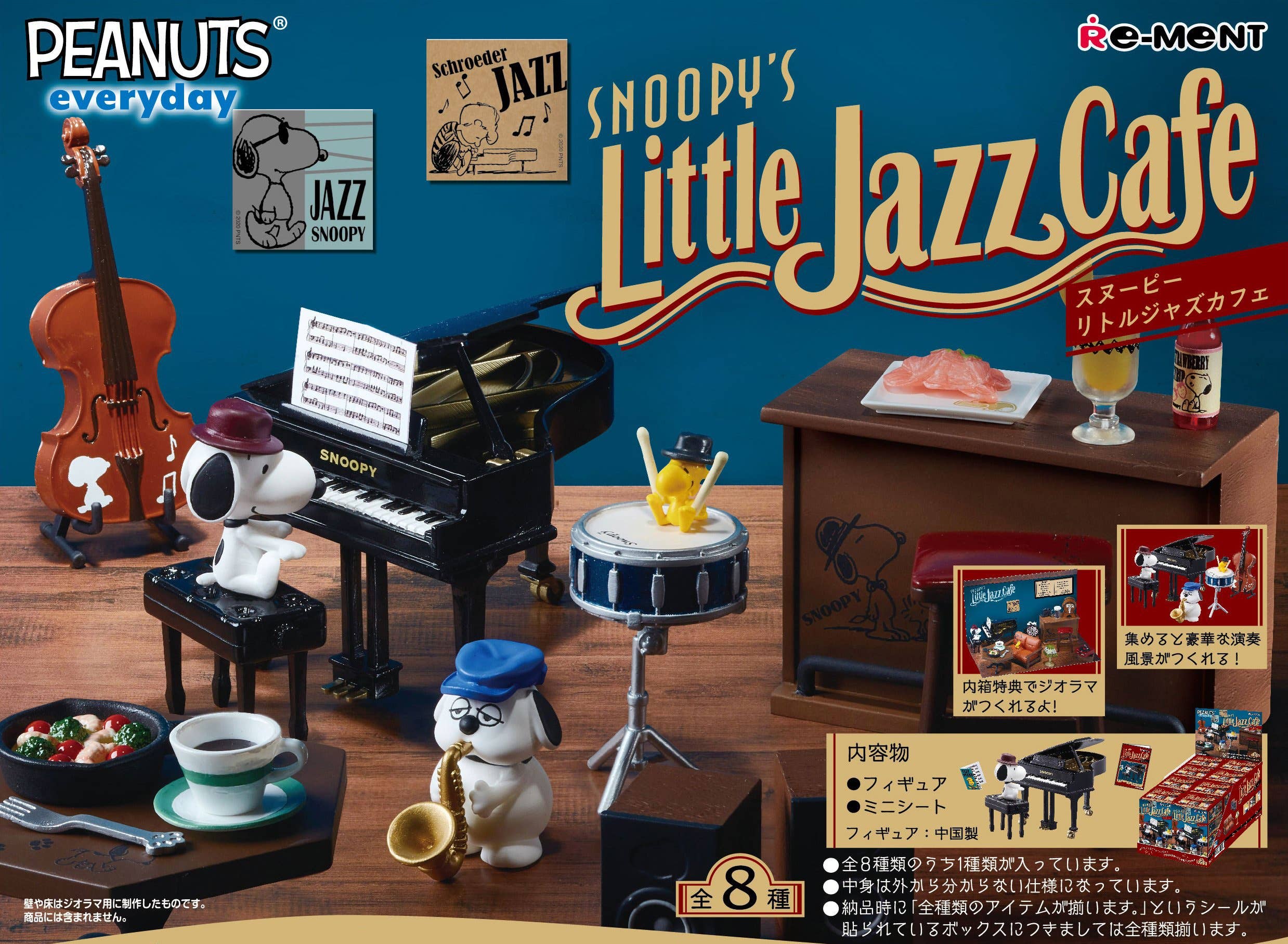 Snoopy's Little Jazz Cafe: 1Box (8pcs) | HLJ.com
