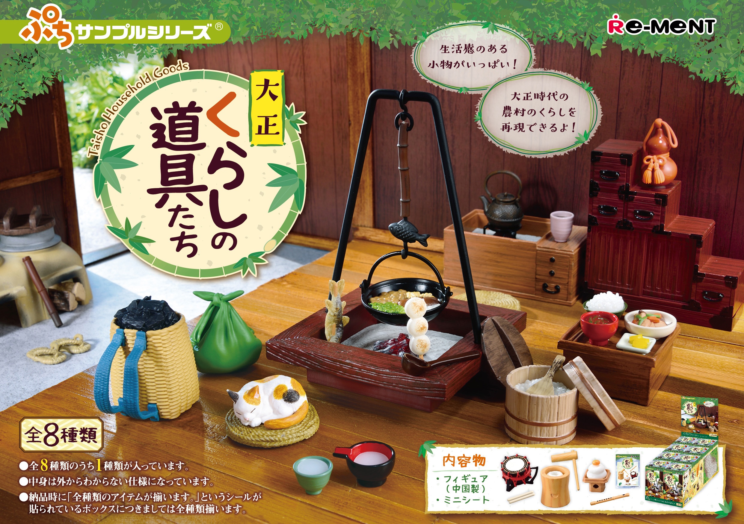 Taisho Living Tools: 1Box (8pcs) | HLJ.com