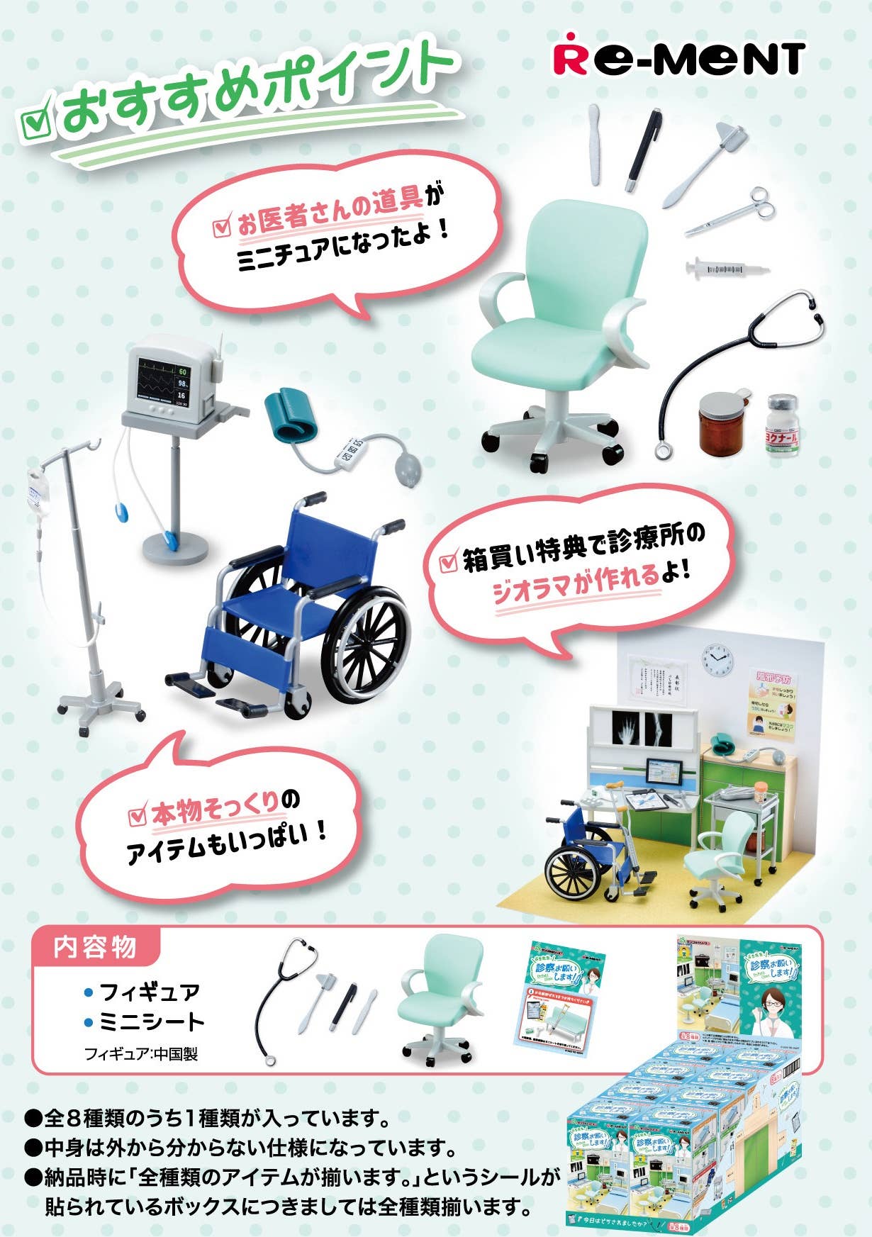 Petite Sample Dr.Petit Clinic 1Box (8pcs)