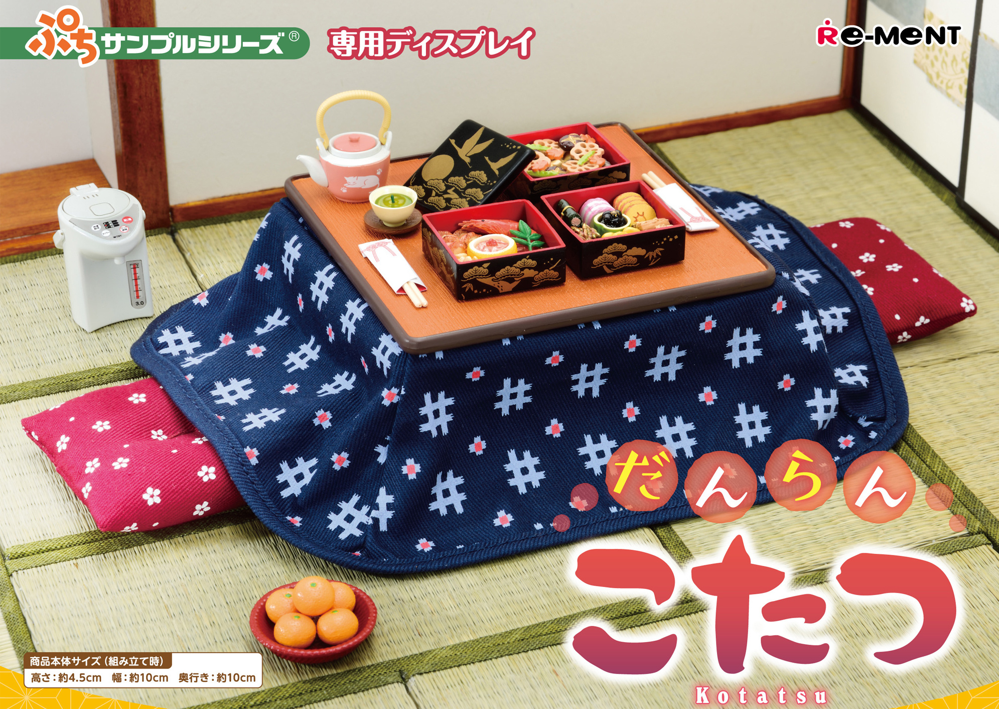 Petite Sample: Danran Kotatsu