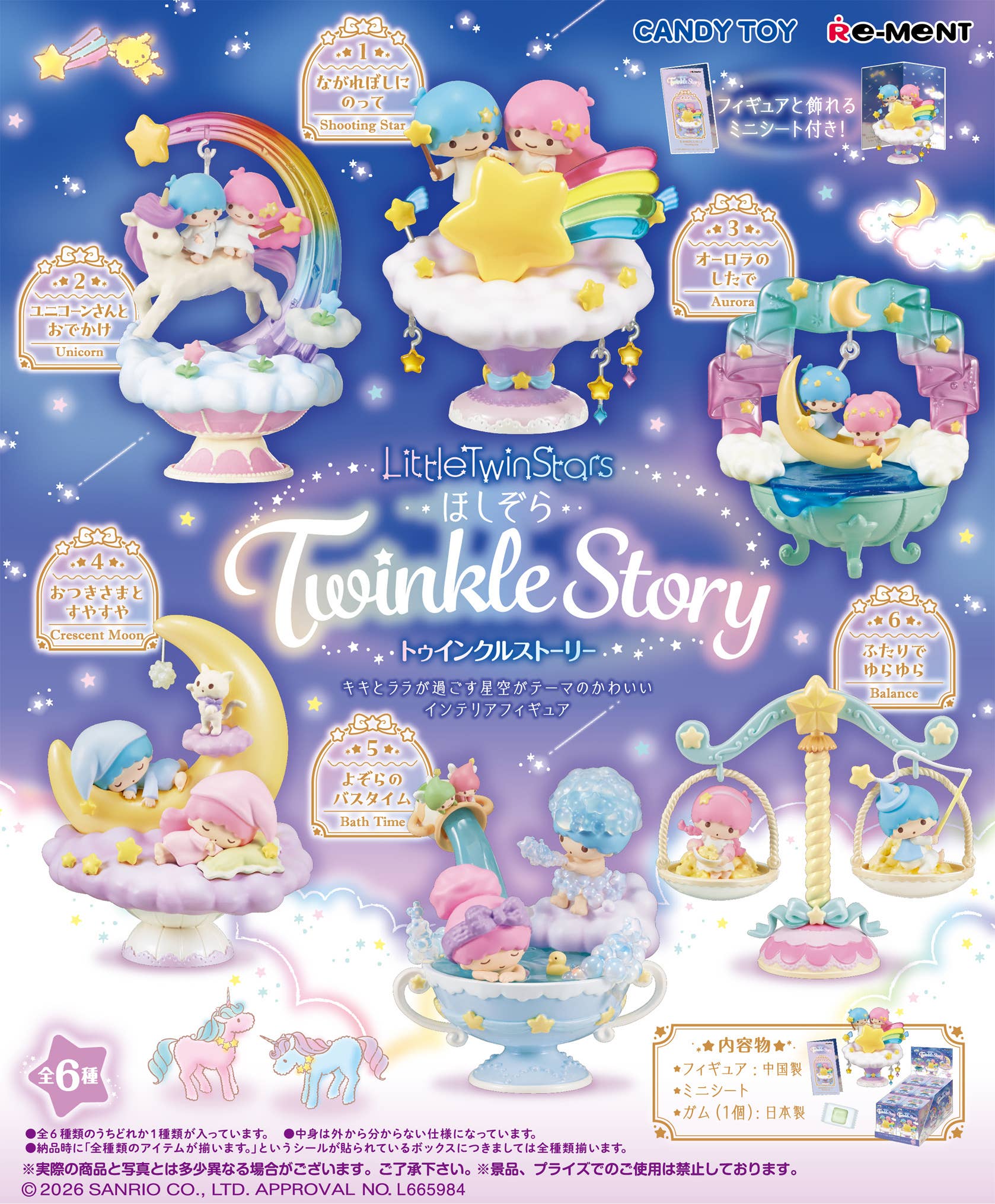 Little Twin Stars Twinkle Story 1Box 6pcs | HLJ.com