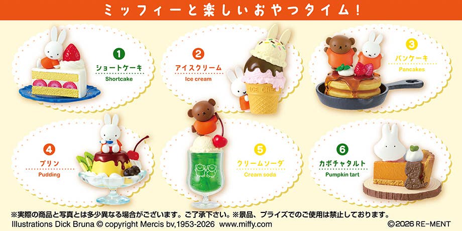 miffy sweet moments 1Box 6pcs | HLJ.com