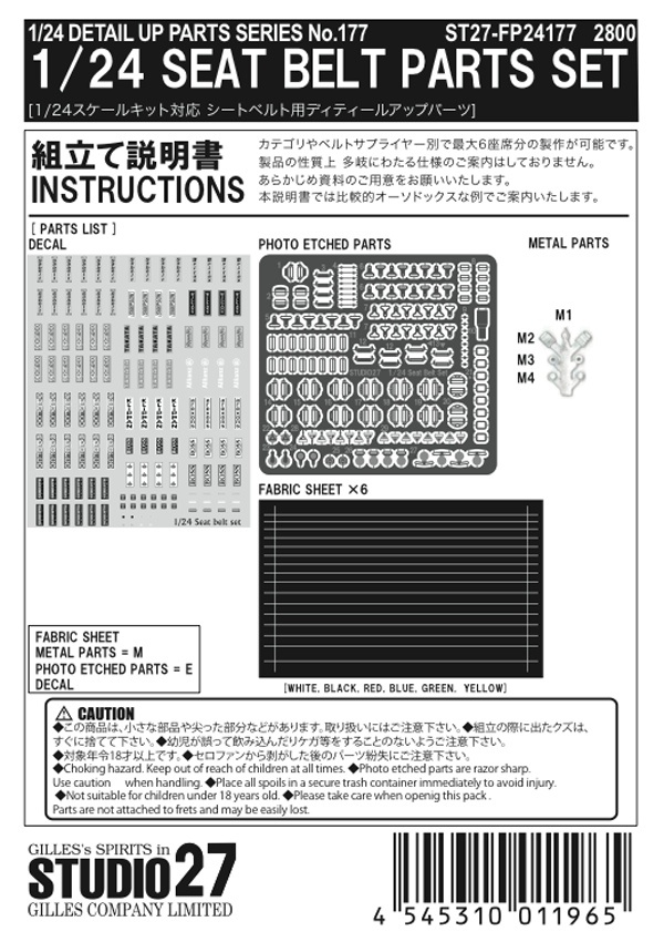 Seat Belt Set | HLJ.com