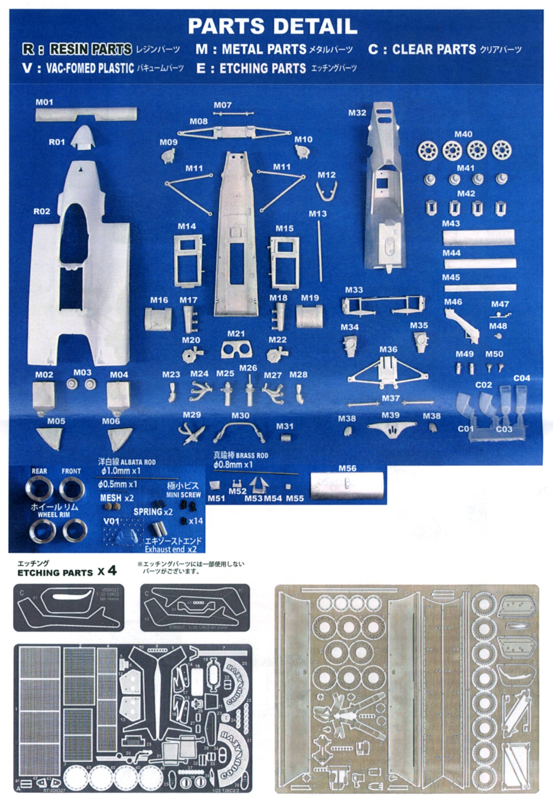 Ferrari 126C2 1982 Late Version Trans Kit | HLJ.com