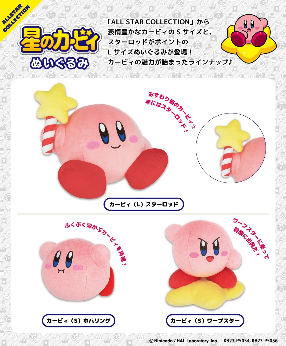 Kirby: Plush Toy ALL STAR COLLECTION KP69 Kirby (L) Star Rod