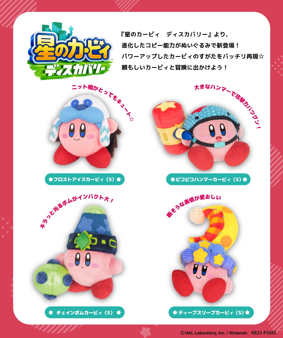 Kirby and the Forgotten Land Plush Chain Bomb Kirby (S Size)