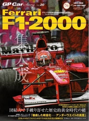Gp Car Story Vol Ferrari F1 00 Hlj Com