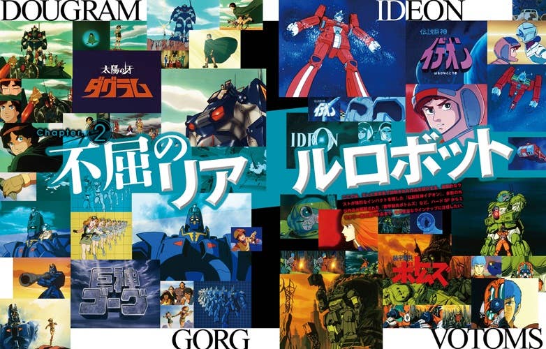 ディアゴスティーニ　 SUNRISE ANIMATION DATA FILE ディアゴスティーニ SUNRISE ANIMATION DATA FILE - メルカリ